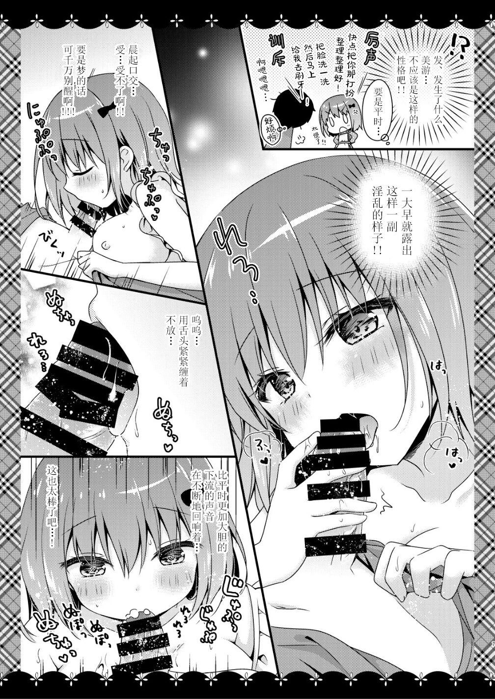 [むらさきいろのよる (むらさき)] 世話焼きカノジョとユメアソビ♡ [中国翻訳] [DL版]