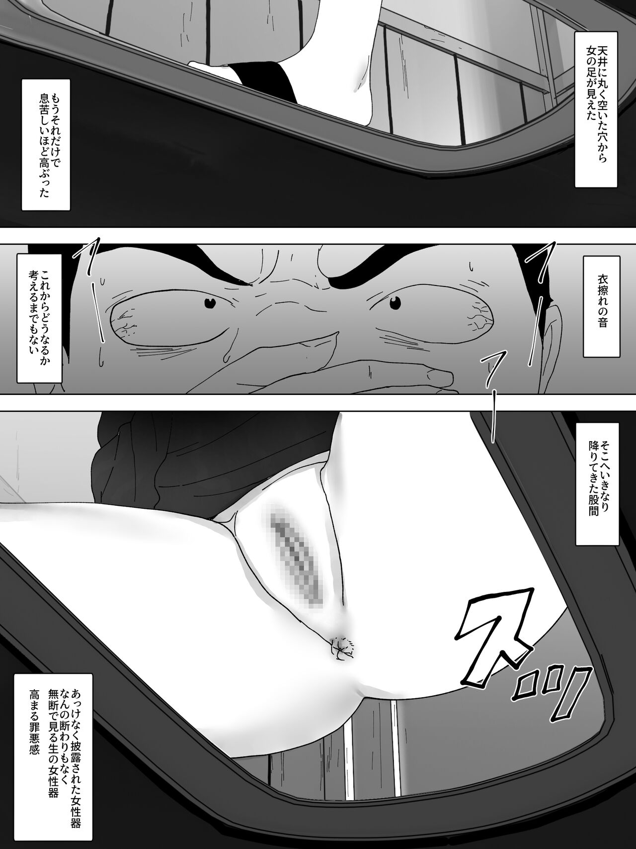 [三杯酢] 女便所回顧録