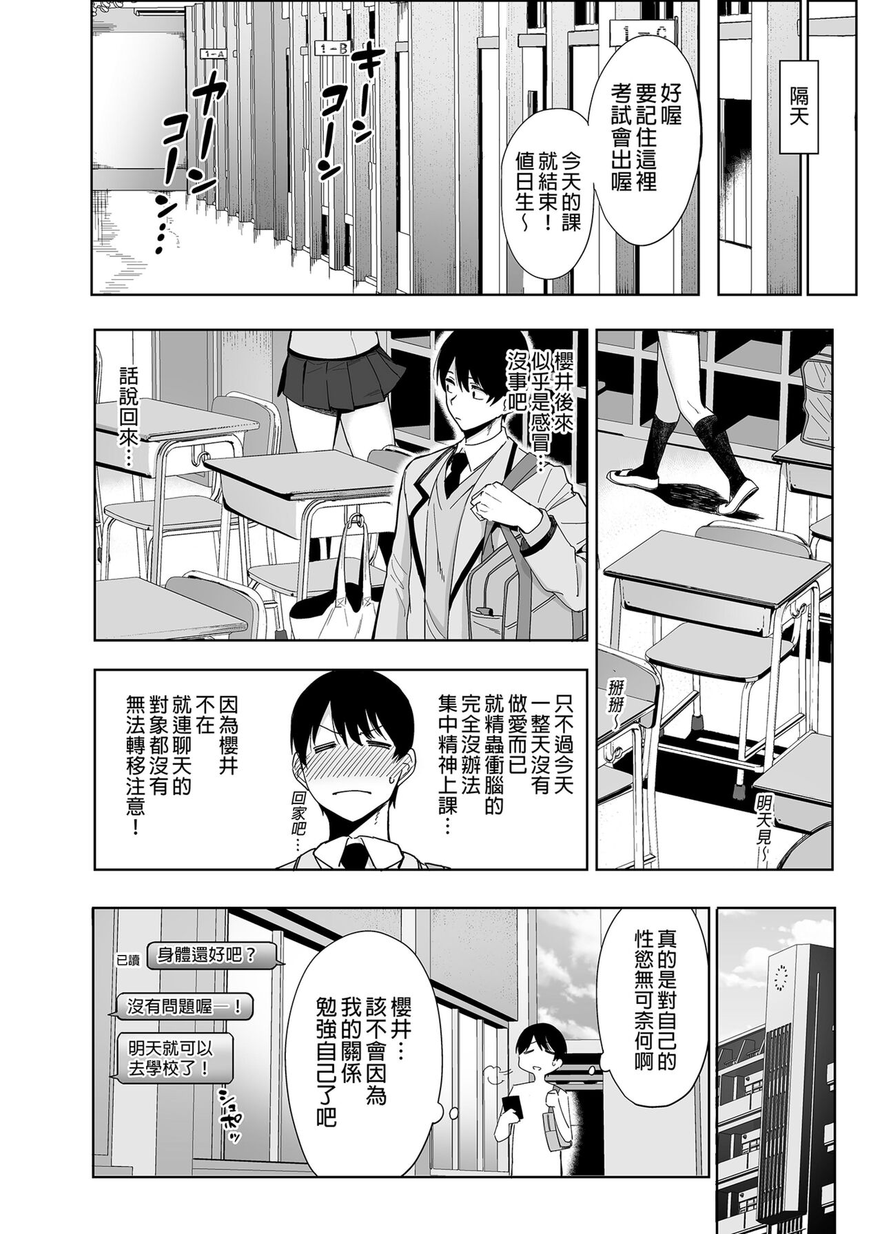 [生き恥ハミングバード (天野どん)] 風紀委員とフーゾク活動 vol.1-3 [中文] [無修正] [DL版]