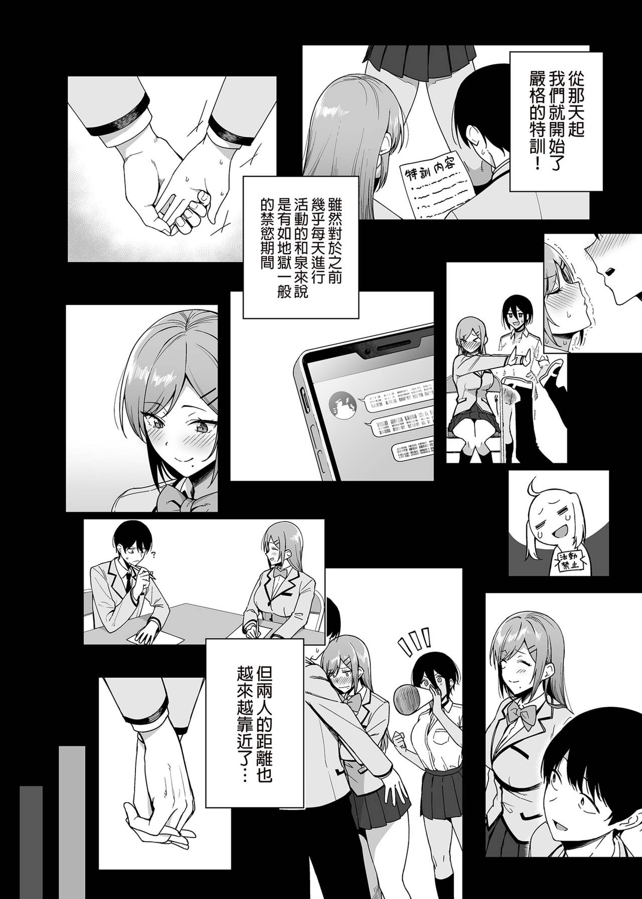 [生き恥ハミングバード (天野どん)] 風紀委員とフーゾク活動 vol.1-3 [中文] [無修正] [DL版]