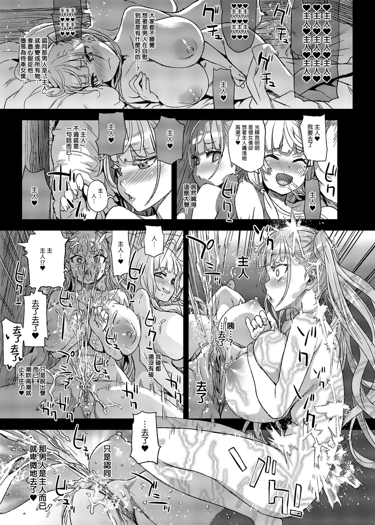 [Fatalpulse (朝凪)] レディ、メイドに堕つ (アズールレーン) [中文] [無修正] [DL版]