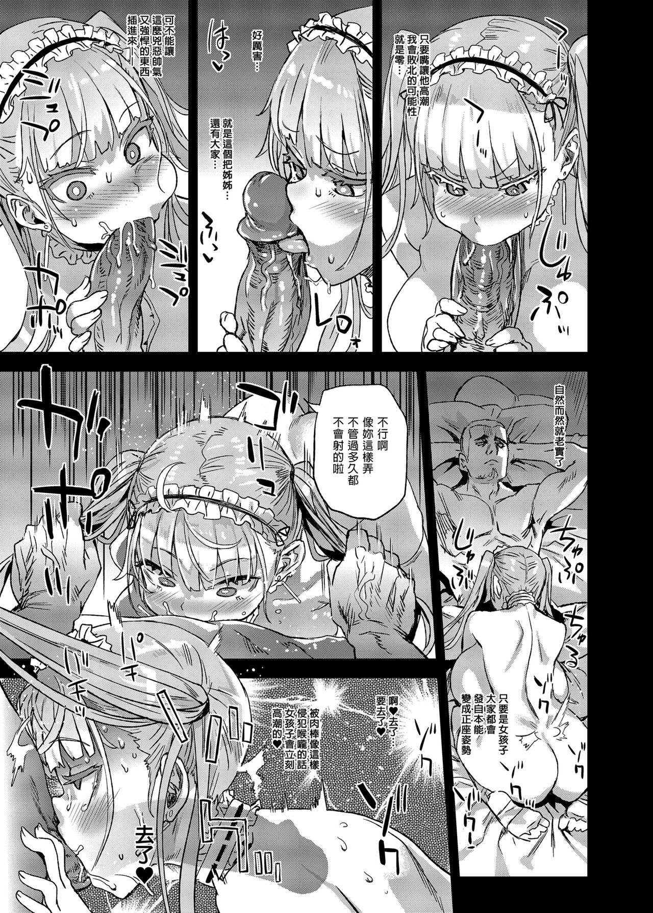 [Fatalpulse (朝凪)] レディ、メイドに堕つ (アズールレーン) [中文] [無修正] [DL版]