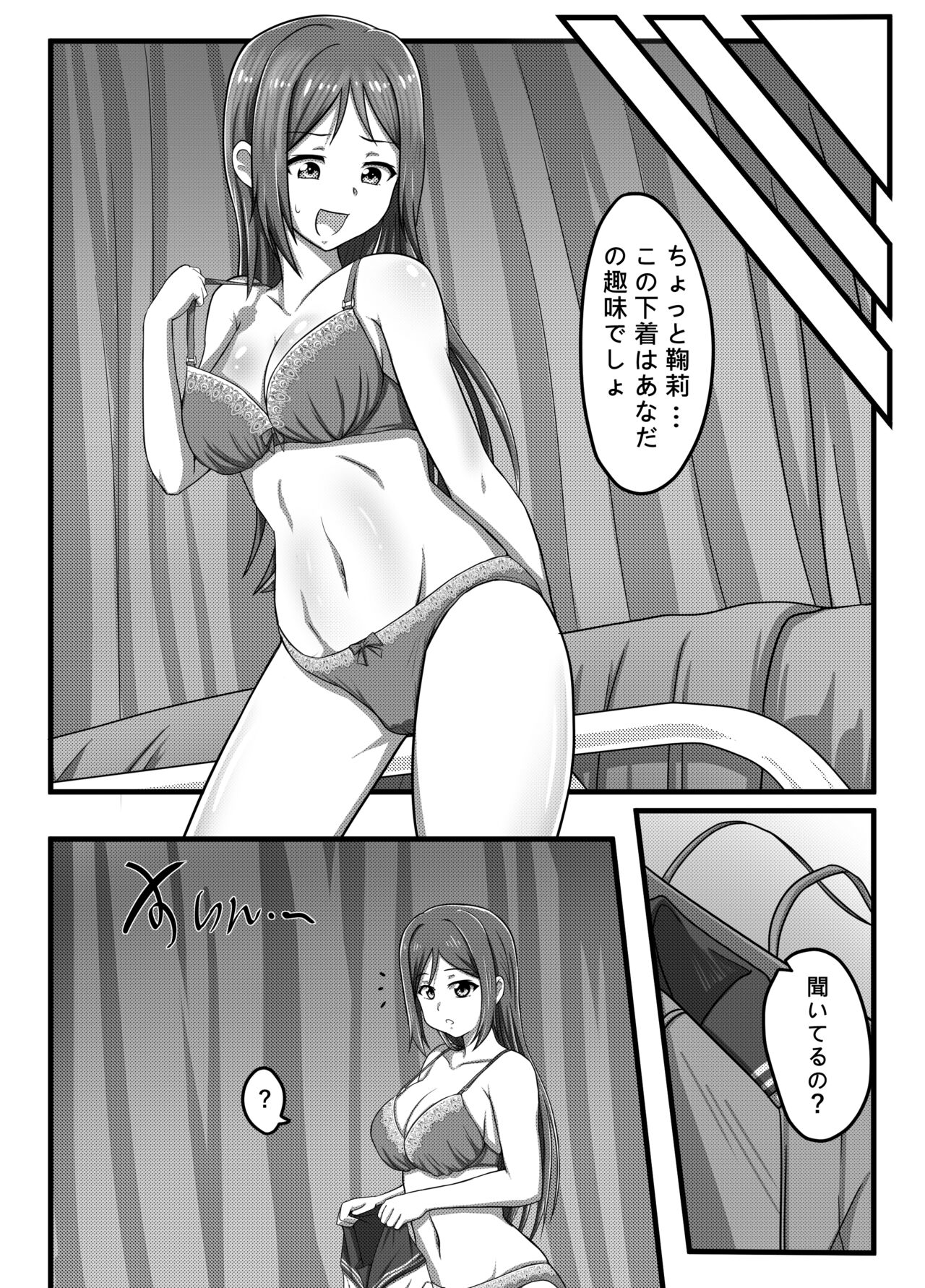 [L.I.R (シューター)] 魔虫の禍 果南苗床篇 (ラブライブ! サンシャイン!!)