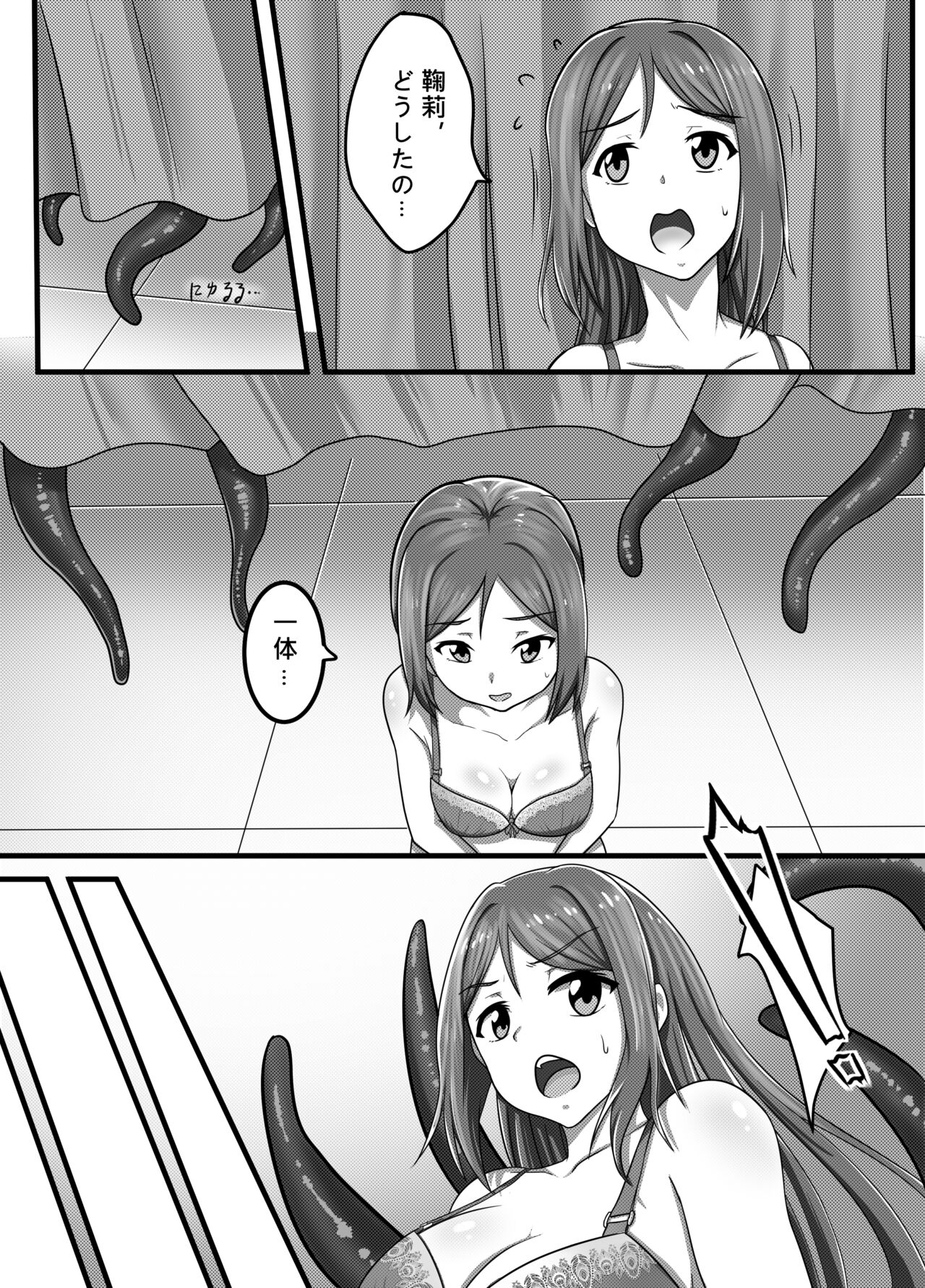 [L.I.R (シューター)] 魔虫の禍 果南苗床篇 (ラブライブ! サンシャイン!!)