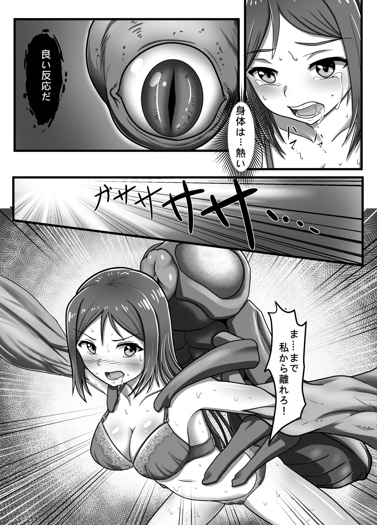 [L.I.R (シューター)] 魔虫の禍 果南苗床篇 (ラブライブ! サンシャイン!!)