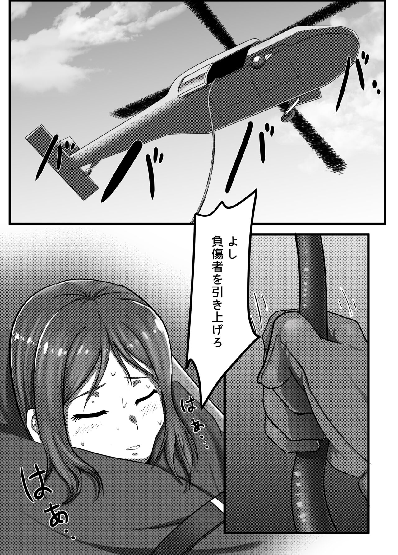 [L.I.R (シューター)] 魔虫の禍 果南苗床篇 (ラブライブ! サンシャイン!!)