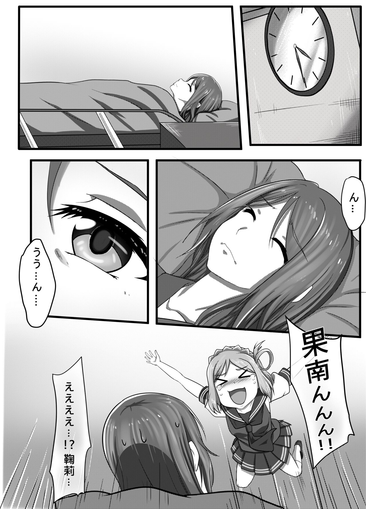 [L.I.R (シューター)] 魔虫の禍 果南苗床篇 (ラブライブ! サンシャイン!!)