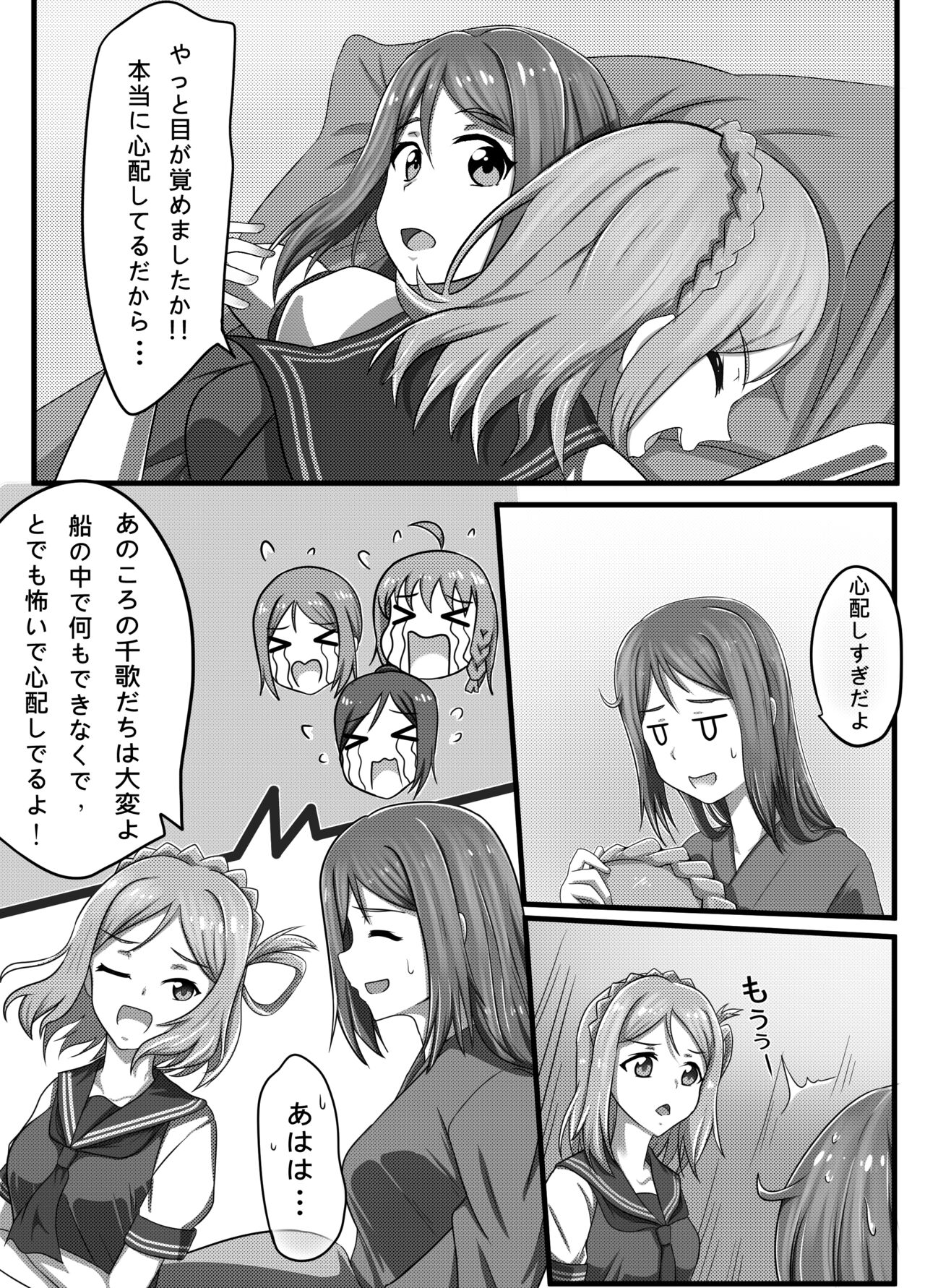 [L.I.R (シューター)] 魔虫の禍 果南苗床篇 (ラブライブ! サンシャイン!!)