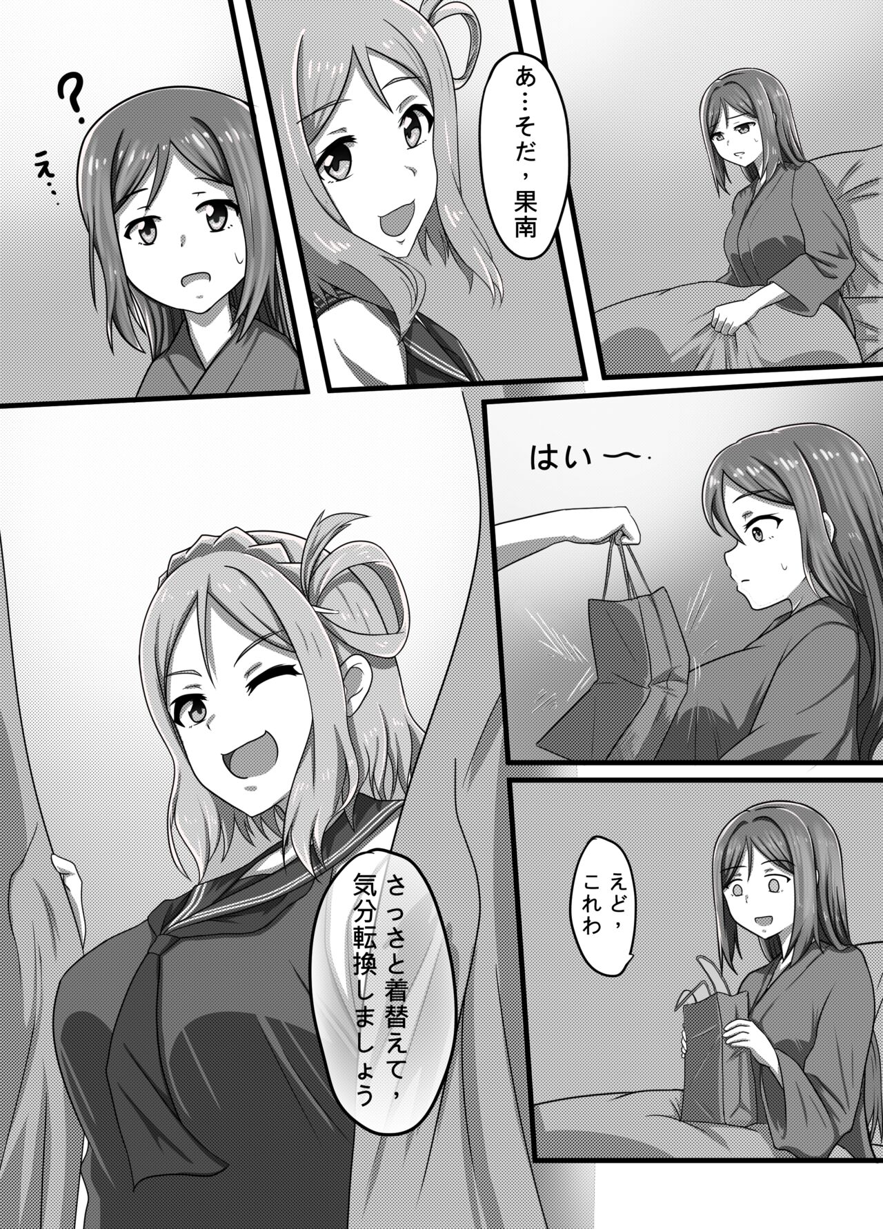 [L.I.R (シューター)] 魔虫の禍 果南苗床篇 (ラブライブ! サンシャイン!!)