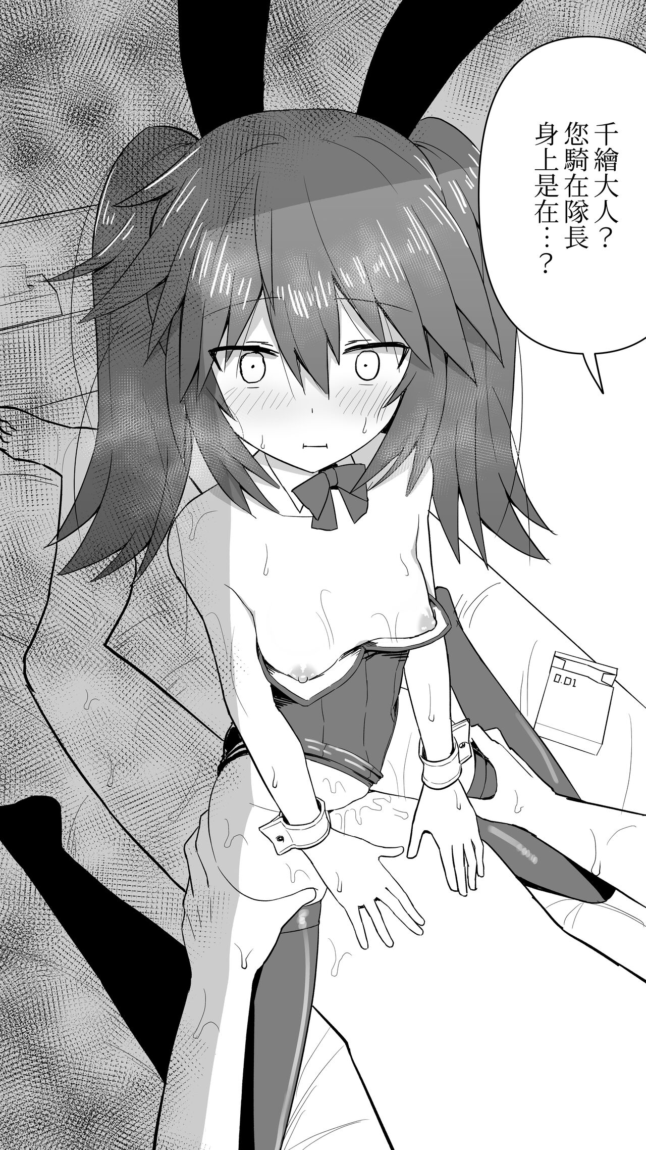 [トバ口] チヱッ…！ (アリス・ギア・アイギス)