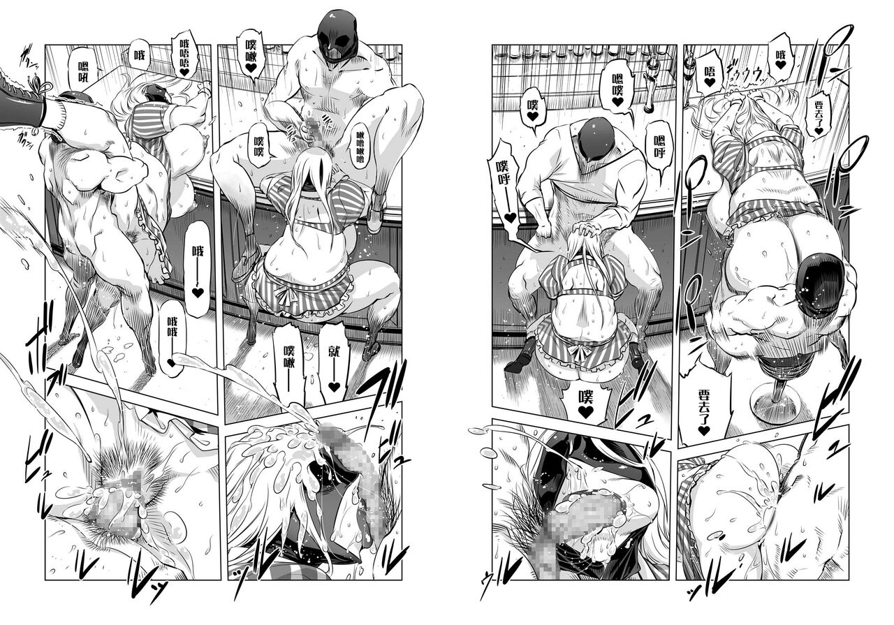 [有限会社マッハスピン (ドリル汁)] 全頭マスク性欲スレイブ人妻○○さん02 [中国翻訳]