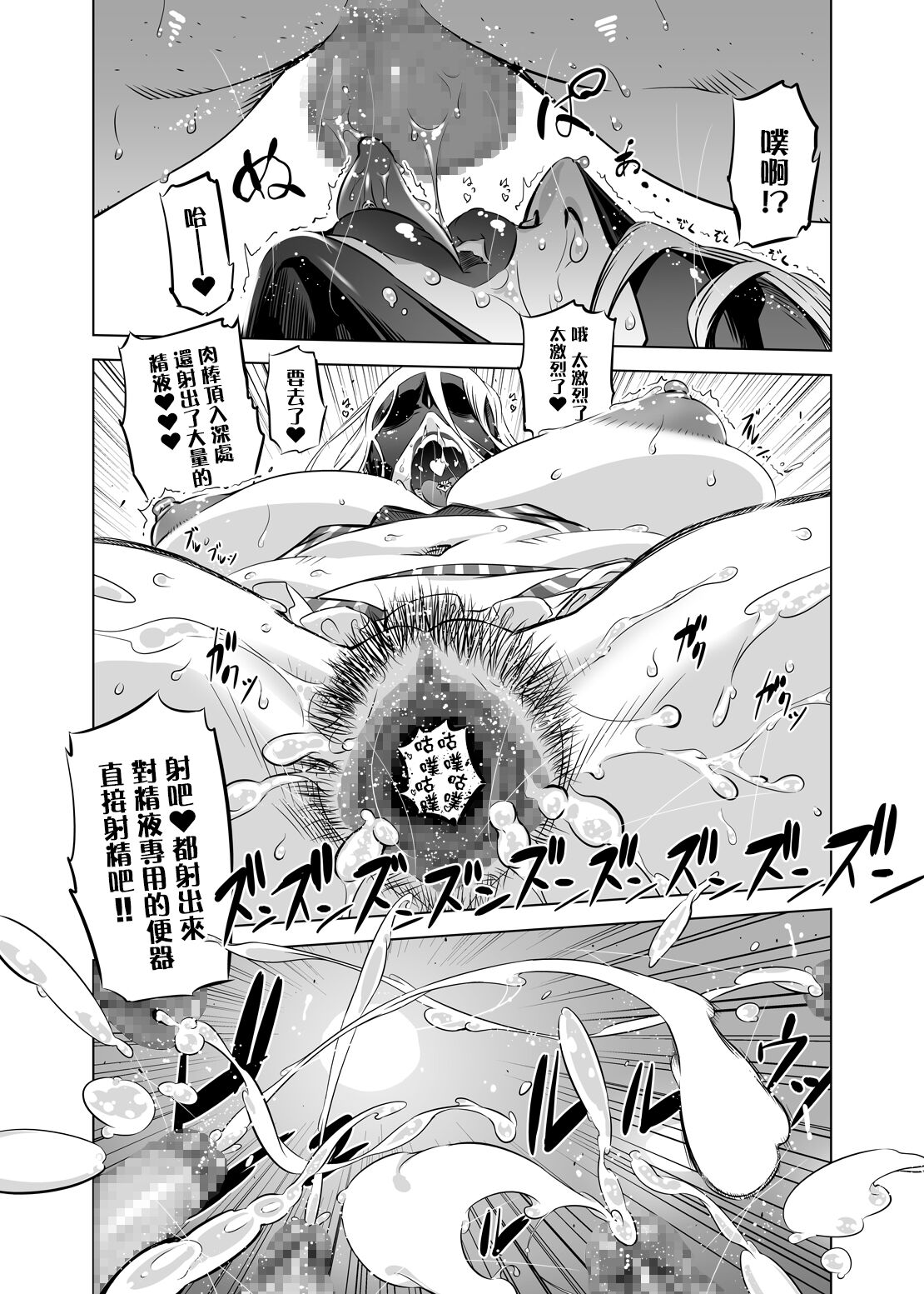 [有限会社マッハスピン (ドリル汁)] 全頭マスク性欲スレイブ人妻○○さん02 [中国翻訳]