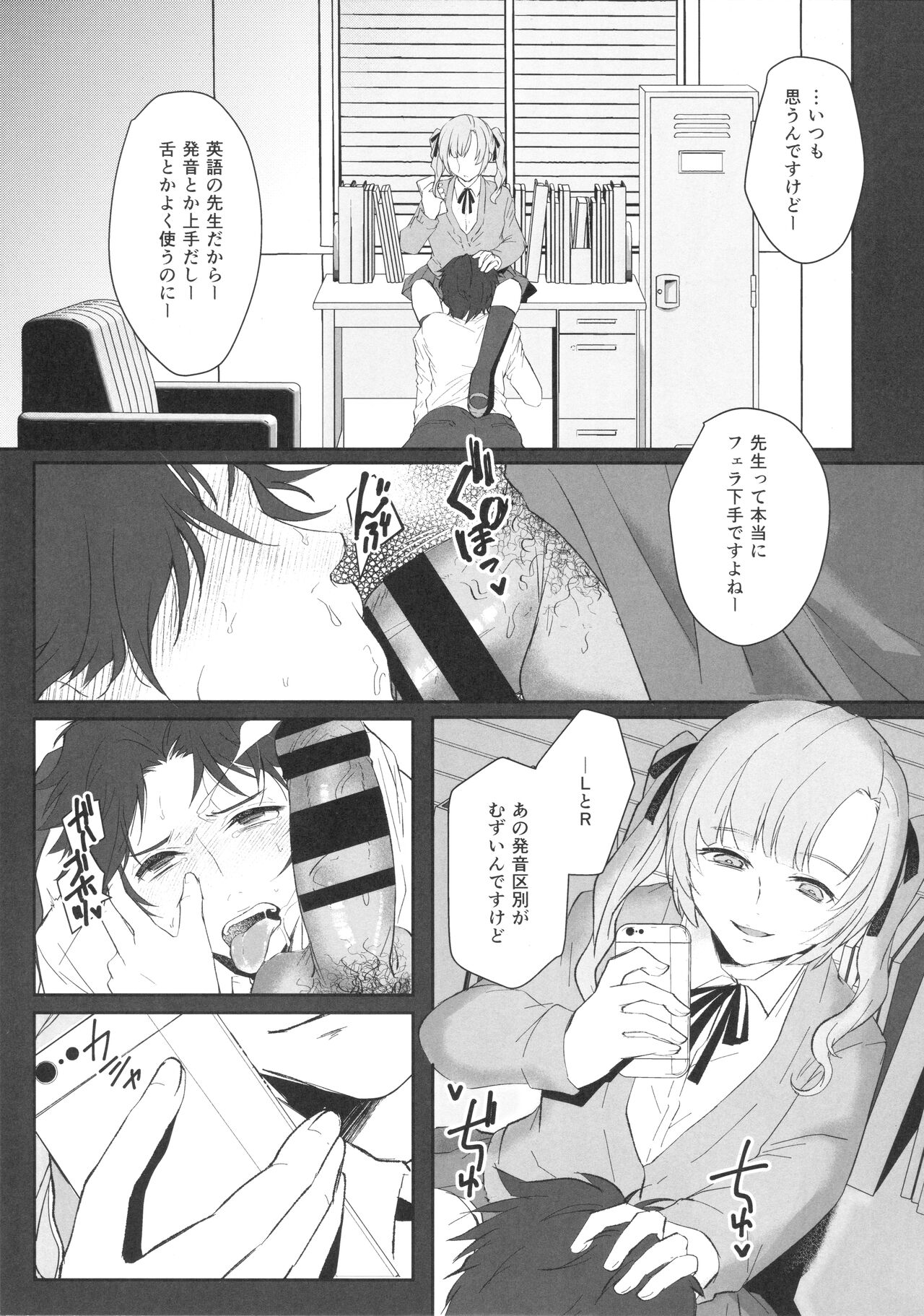 (ふたけっと17) [Wakame no Oyatsu (梅モツ蔵)] 先生