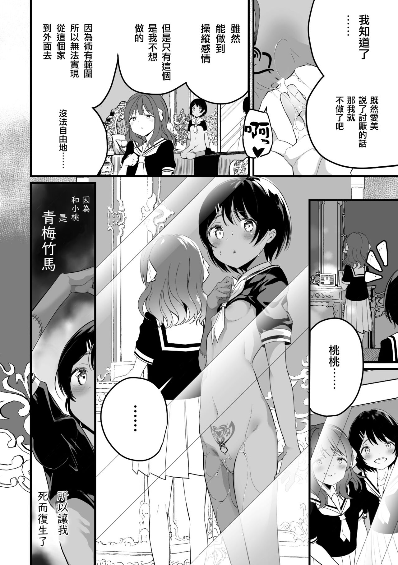 [アンソロジー] 二次元コミックマガジン クレイジーサイコレズ求愛陵辱 Vol.1 [中国翻訳] [DL版]