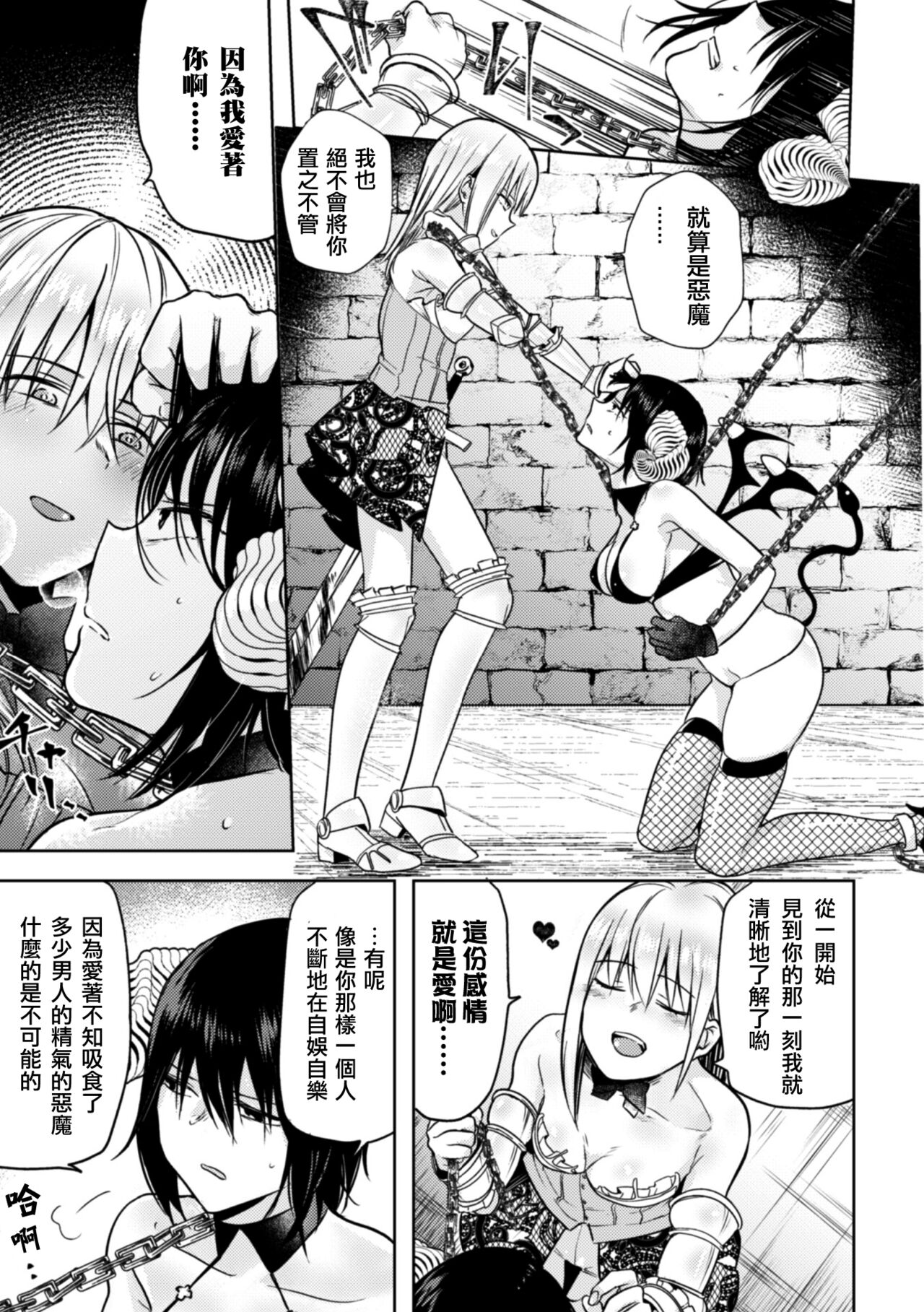 [アンソロジー] 二次元コミックマガジン クレイジーサイコレズ求愛陵辱 Vol.1 [中国翻訳] [DL版]