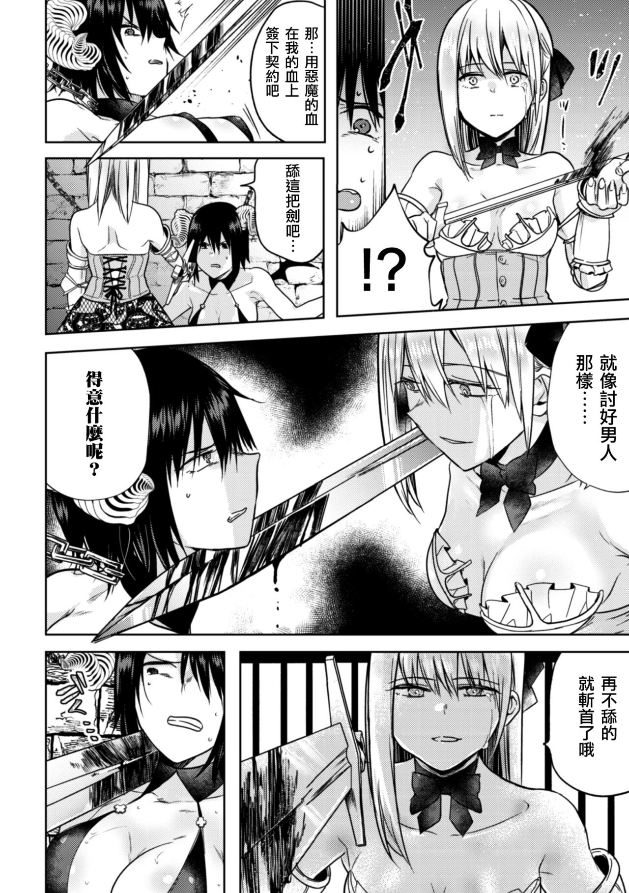 [アンソロジー] 二次元コミックマガジン クレイジーサイコレズ求愛陵辱 Vol.1 [中国翻訳] [DL版]