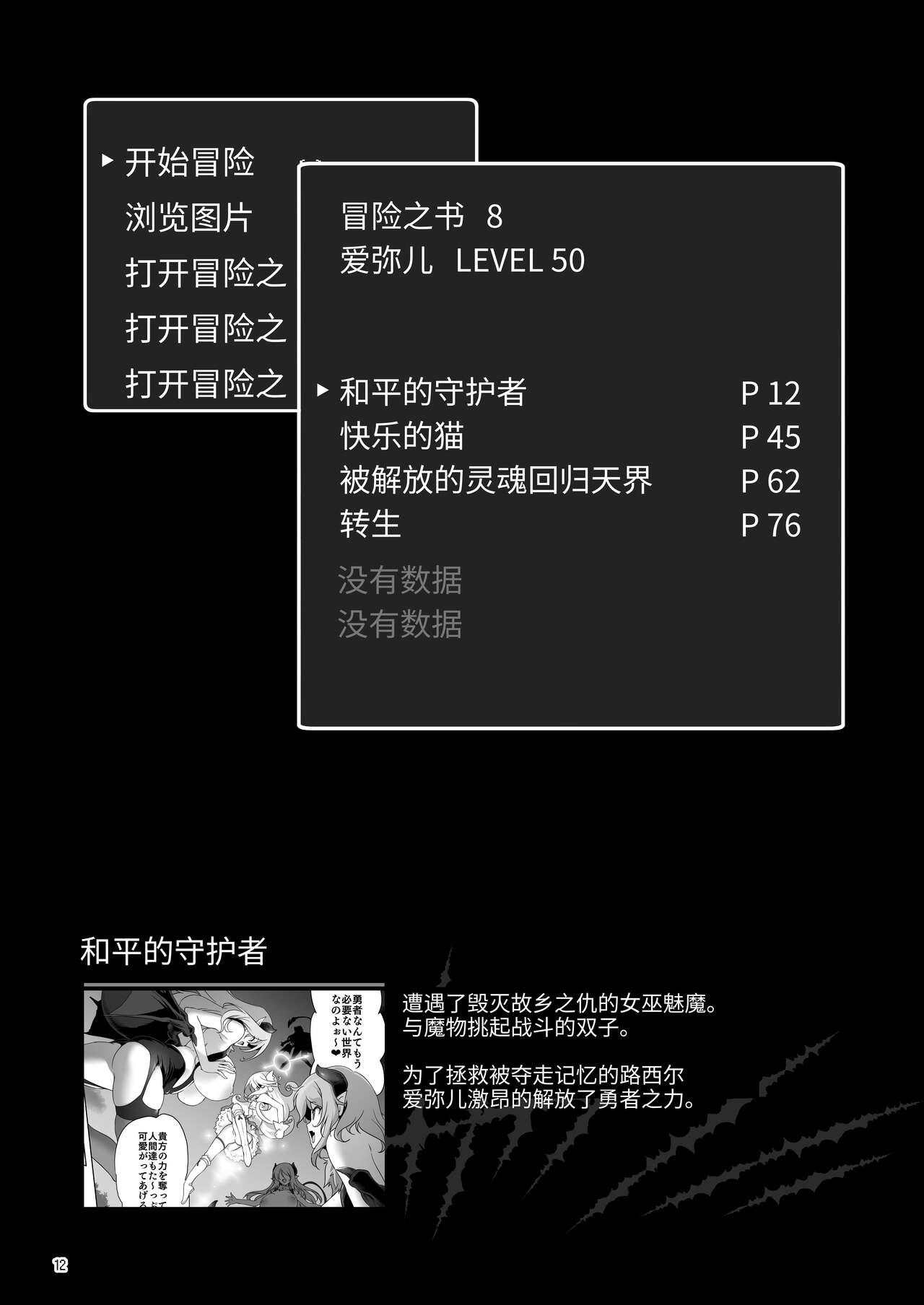 [KAMINENDO.CORP (あかざわRED)] まことに ざんねんですが ぼうけんのしょ8は消えてしまいました。[中国翻訳] [DL版]
