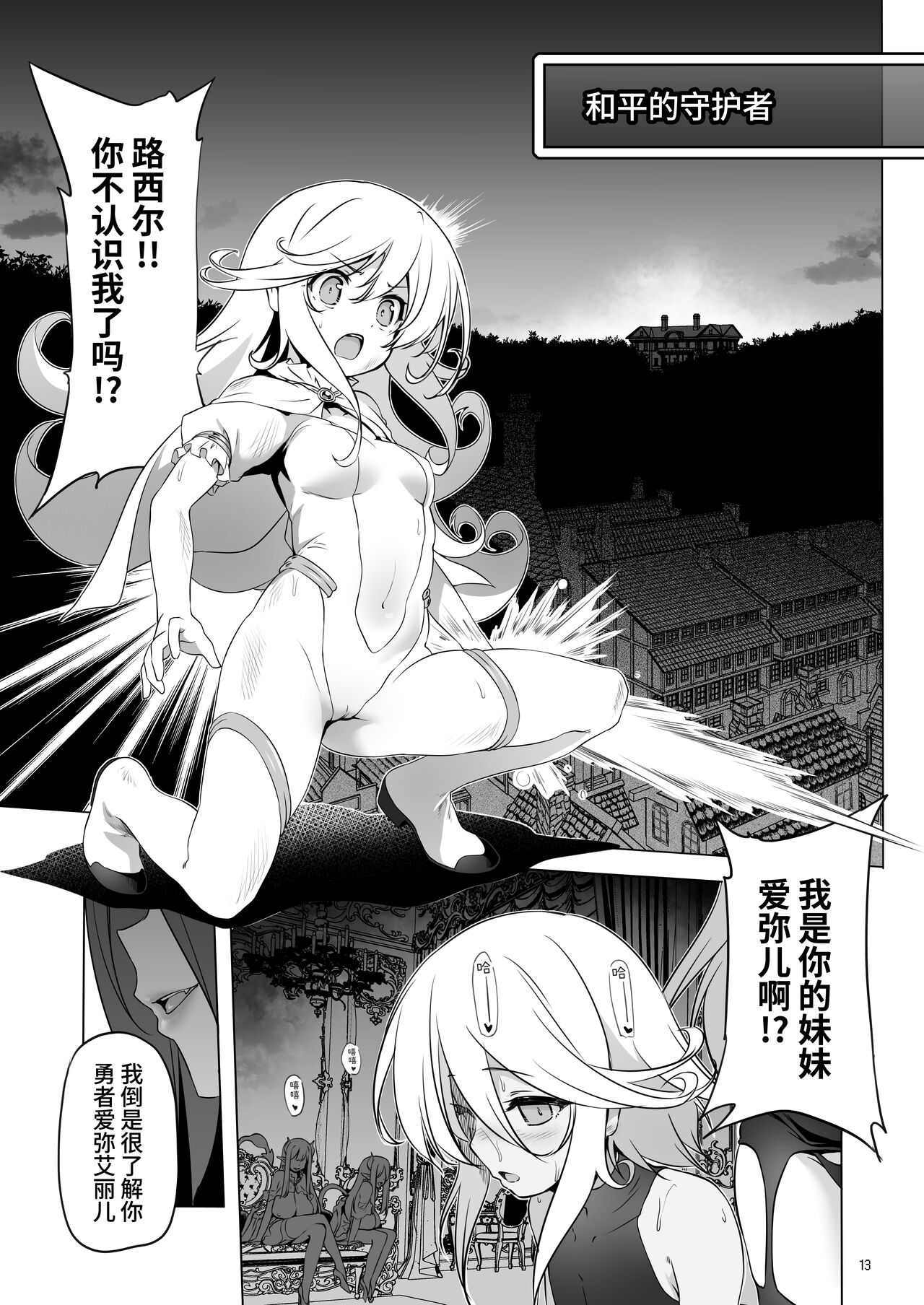 [KAMINENDO.CORP (あかざわRED)] まことに ざんねんですが ぼうけんのしょ8は消えてしまいました。[中国翻訳] [DL版]
