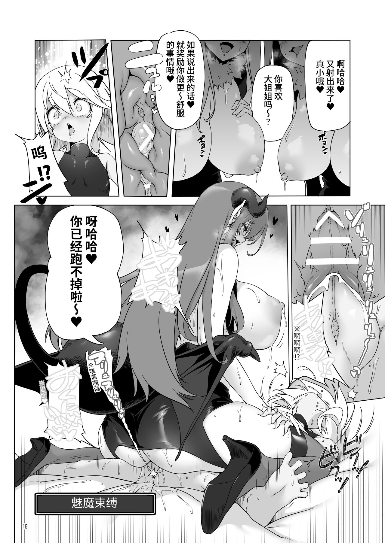 [KAMINENDO.CORP (あかざわRED)] まことに ざんねんですが ぼうけんのしょ8は消えてしまいました。[中国翻訳] [DL版]