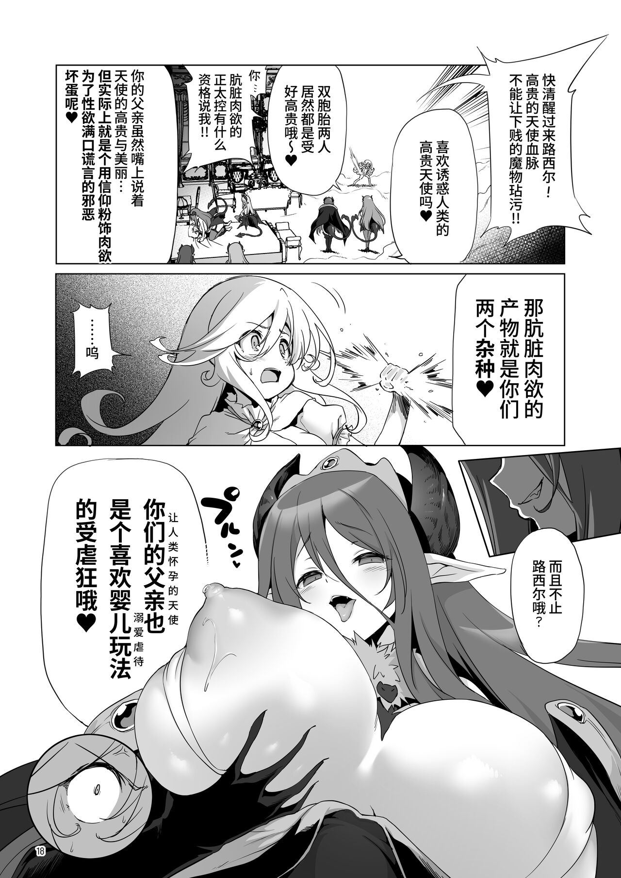 [KAMINENDO.CORP (あかざわRED)] まことに ざんねんですが ぼうけんのしょ8は消えてしまいました。[中国翻訳] [DL版]