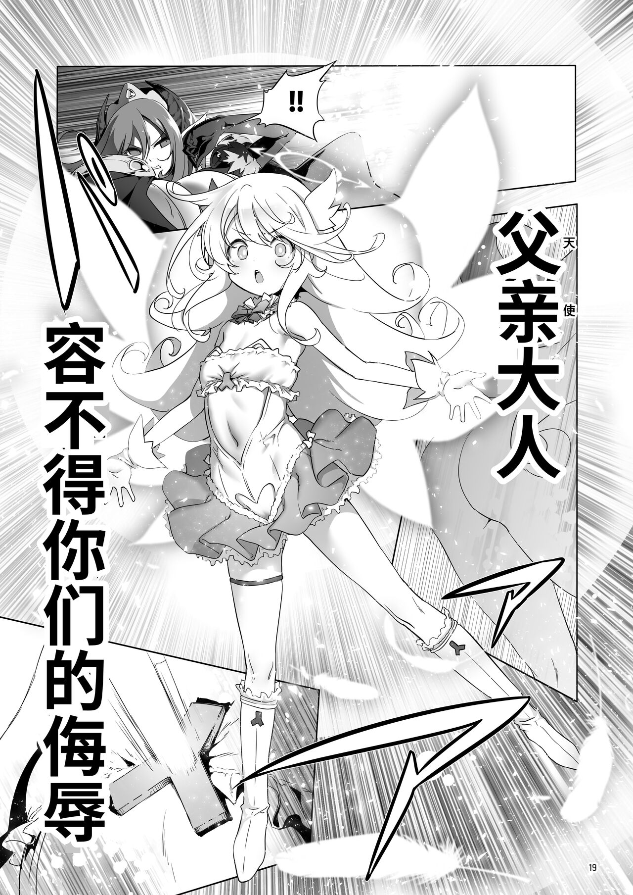 [KAMINENDO.CORP (あかざわRED)] まことに ざんねんですが ぼうけんのしょ8は消えてしまいました。[中国翻訳] [DL版]
