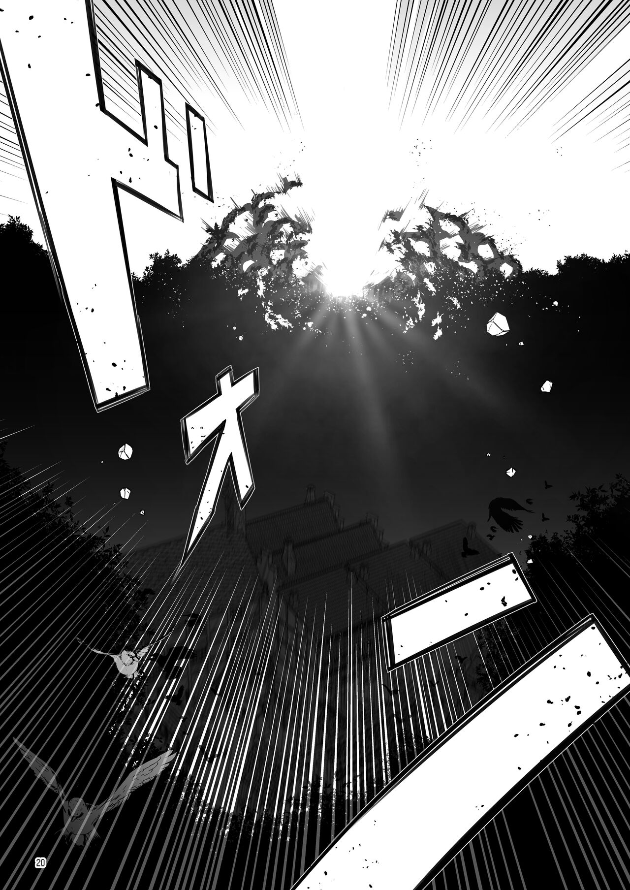 [KAMINENDO.CORP (あかざわRED)] まことに ざんねんですが ぼうけんのしょ8は消えてしまいました。[中国翻訳] [DL版]
