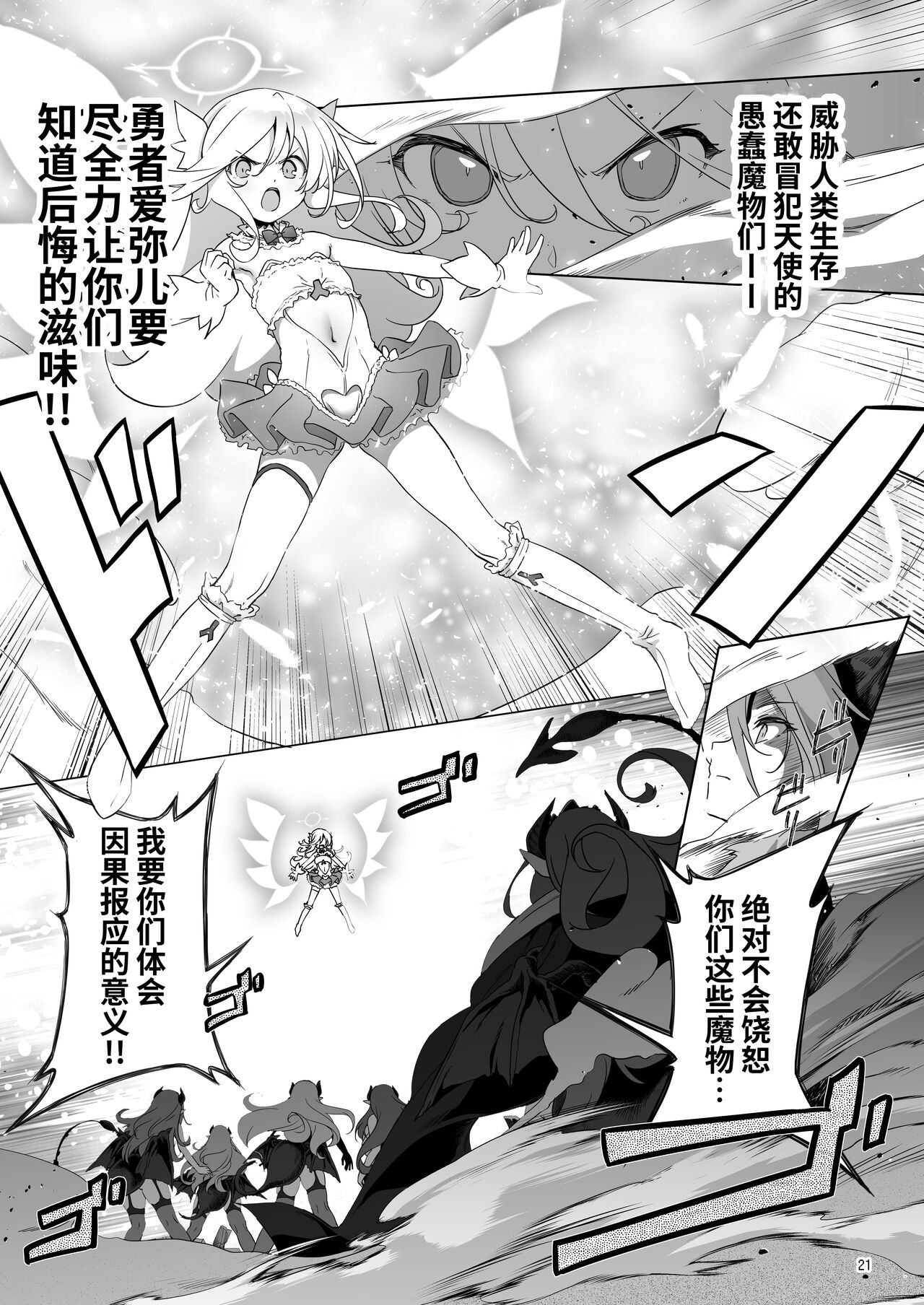 [KAMINENDO.CORP (あかざわRED)] まことに ざんねんですが ぼうけんのしょ8は消えてしまいました。[中国翻訳] [DL版]
