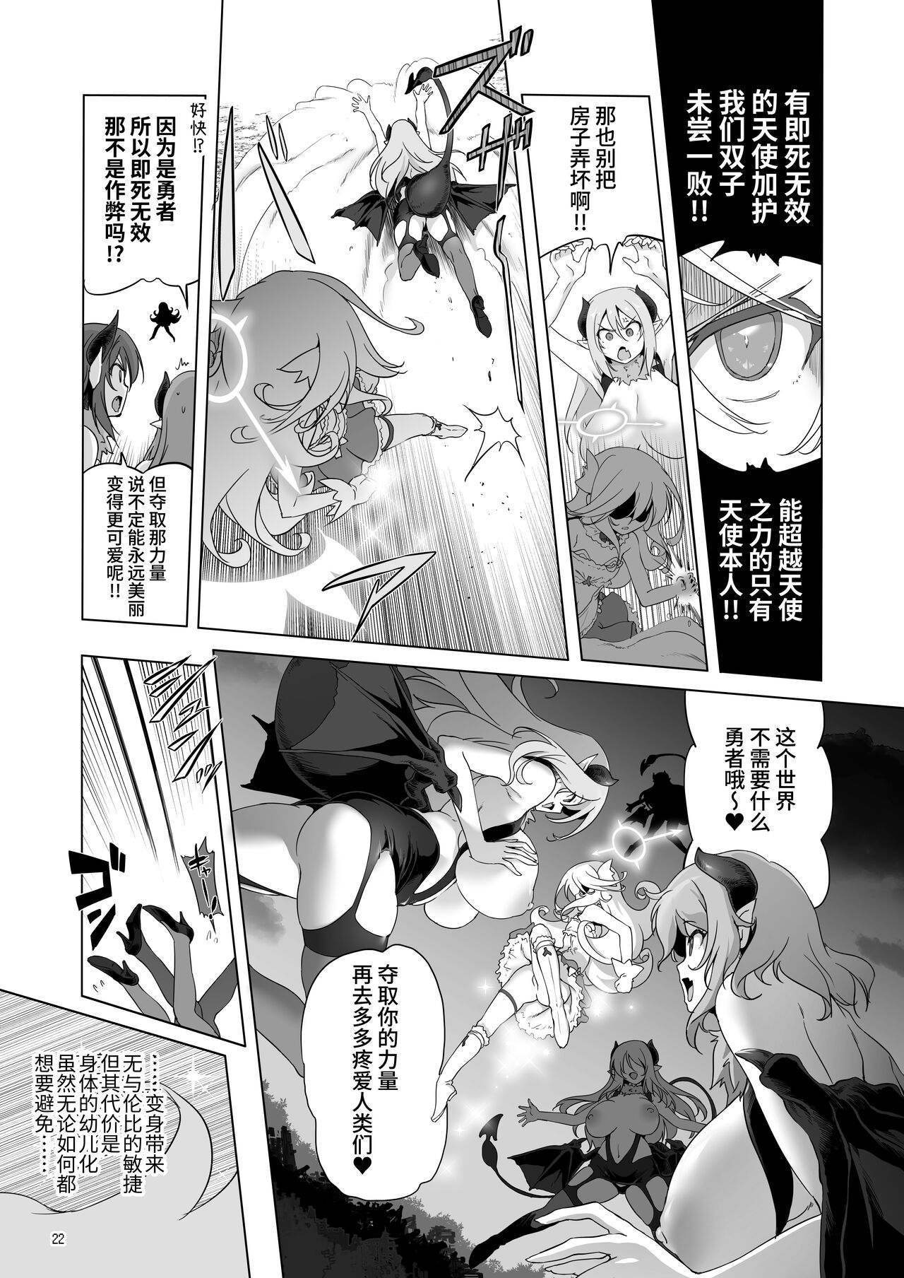 [KAMINENDO.CORP (あかざわRED)] まことに ざんねんですが ぼうけんのしょ8は消えてしまいました。[中国翻訳] [DL版]