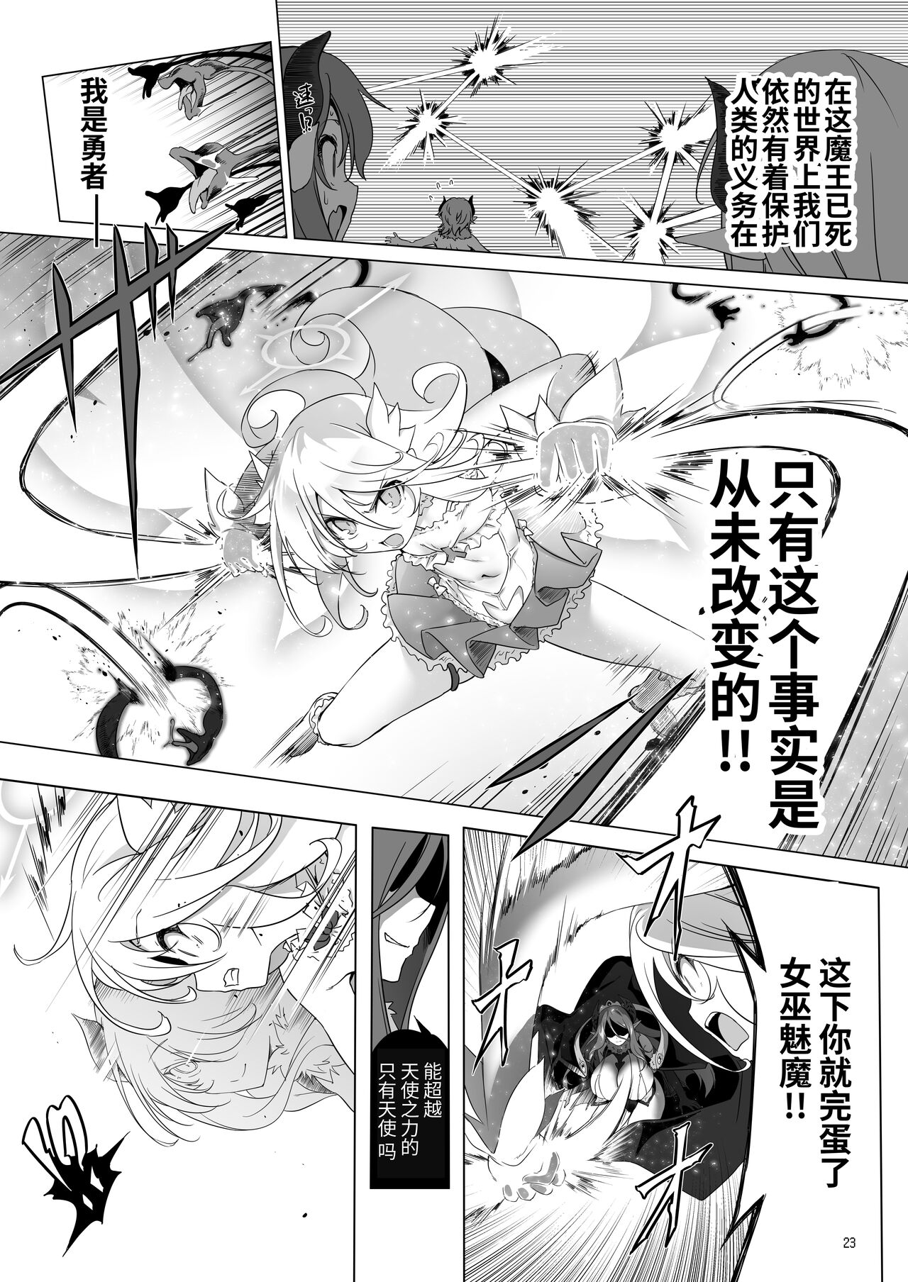 [KAMINENDO.CORP (あかざわRED)] まことに ざんねんですが ぼうけんのしょ8は消えてしまいました。[中国翻訳] [DL版]