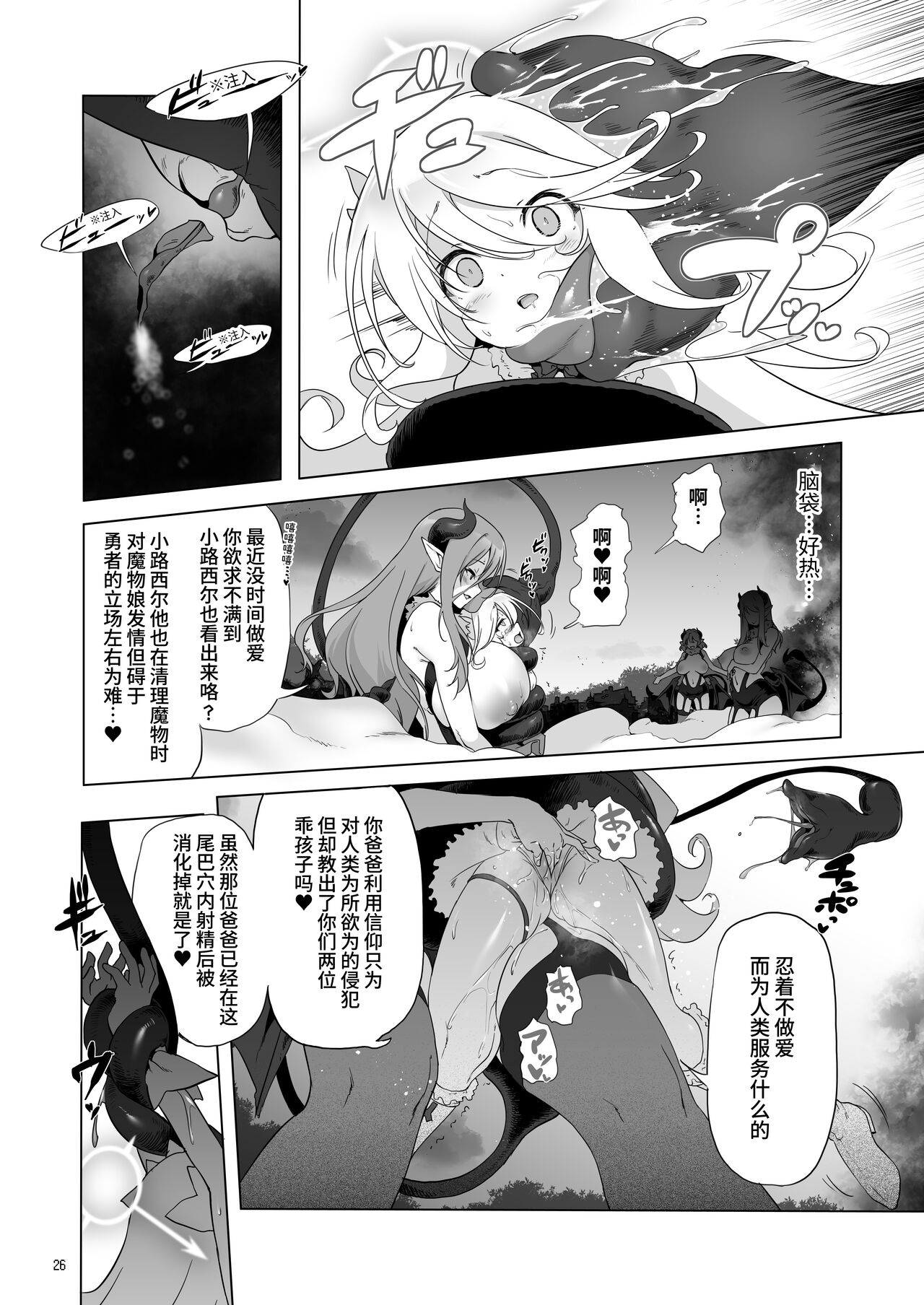 [KAMINENDO.CORP (あかざわRED)] まことに ざんねんですが ぼうけんのしょ8は消えてしまいました。[中国翻訳] [DL版]