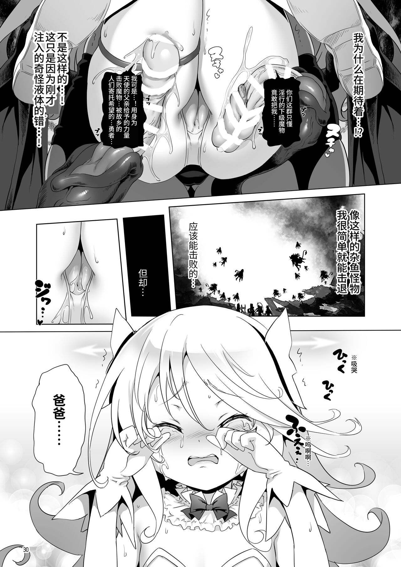 [KAMINENDO.CORP (あかざわRED)] まことに ざんねんですが ぼうけんのしょ8は消えてしまいました。[中国翻訳] [DL版]
