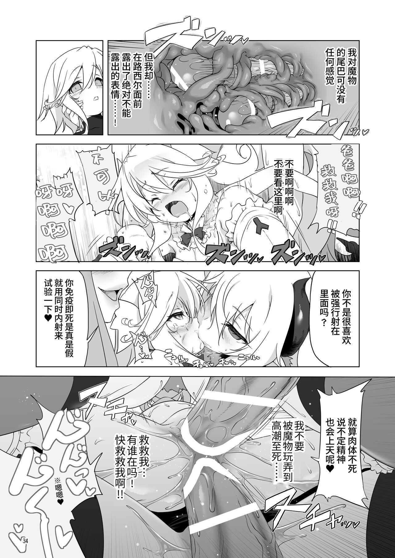 [KAMINENDO.CORP (あかざわRED)] まことに ざんねんですが ぼうけんのしょ8は消えてしまいました。[中国翻訳] [DL版]