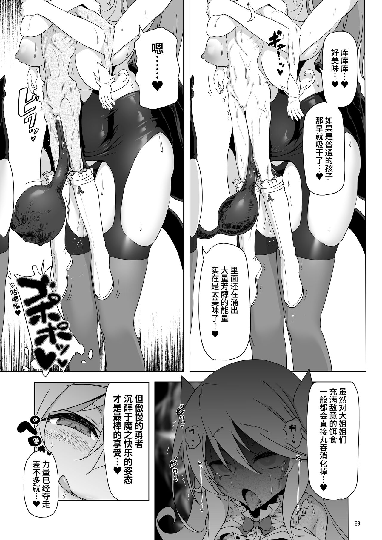 [KAMINENDO.CORP (あかざわRED)] まことに ざんねんですが ぼうけんのしょ8は消えてしまいました。[中国翻訳] [DL版]