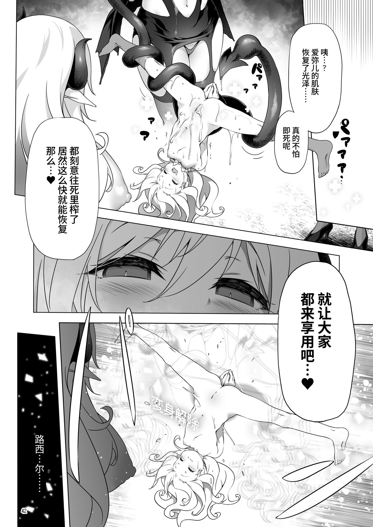 [KAMINENDO.CORP (あかざわRED)] まことに ざんねんですが ぼうけんのしょ8は消えてしまいました。[中国翻訳] [DL版]