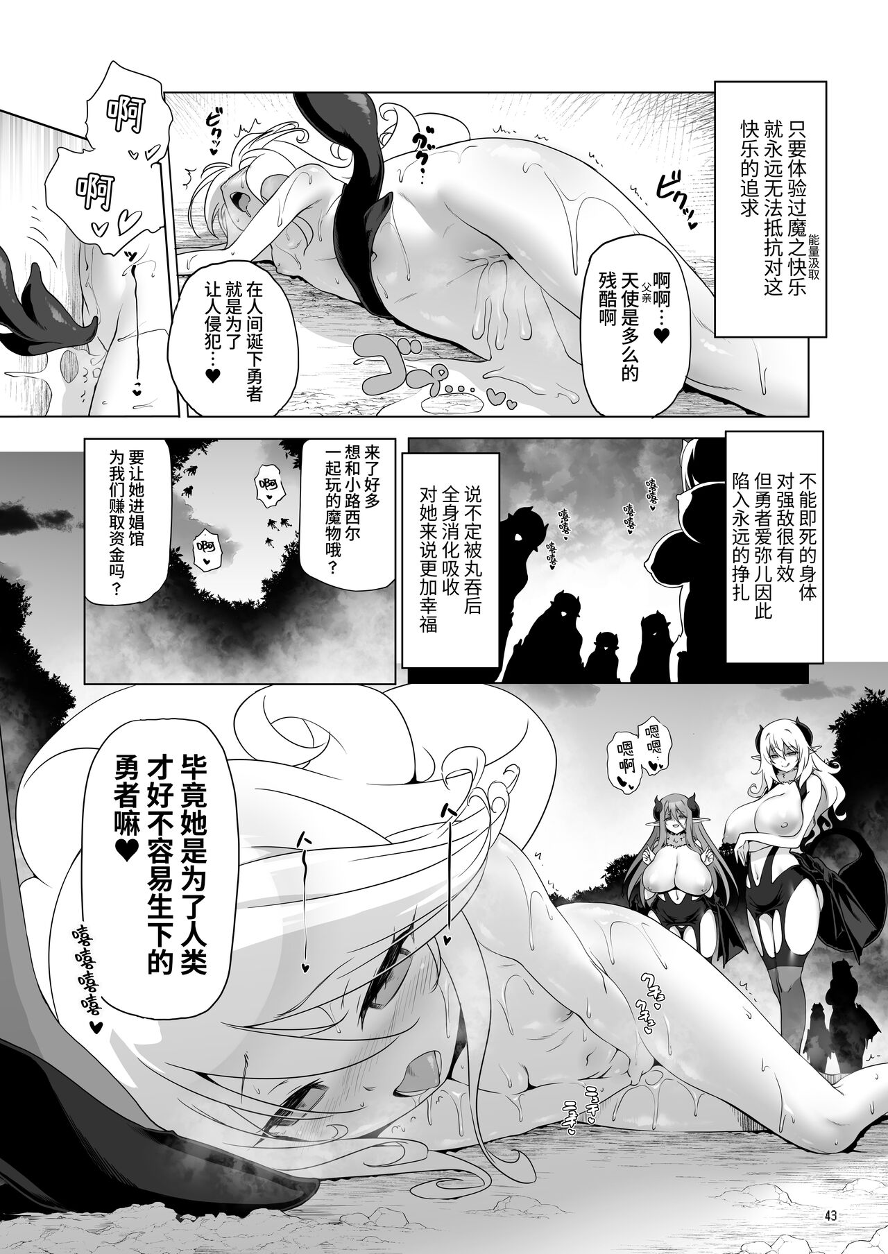 [KAMINENDO.CORP (あかざわRED)] まことに ざんねんですが ぼうけんのしょ8は消えてしまいました。[中国翻訳] [DL版]