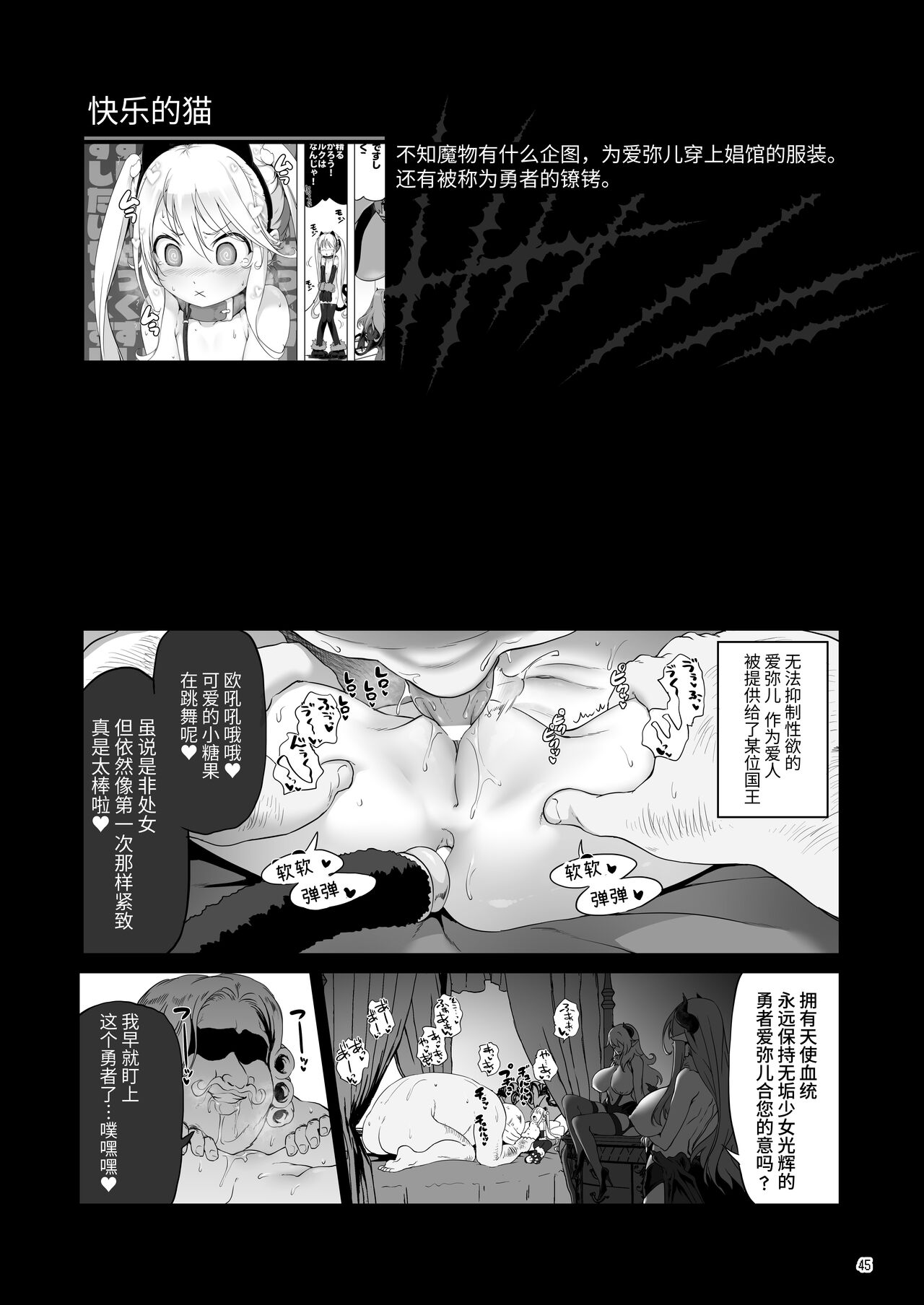 [KAMINENDO.CORP (あかざわRED)] まことに ざんねんですが ぼうけんのしょ8は消えてしまいました。[中国翻訳] [DL版]
