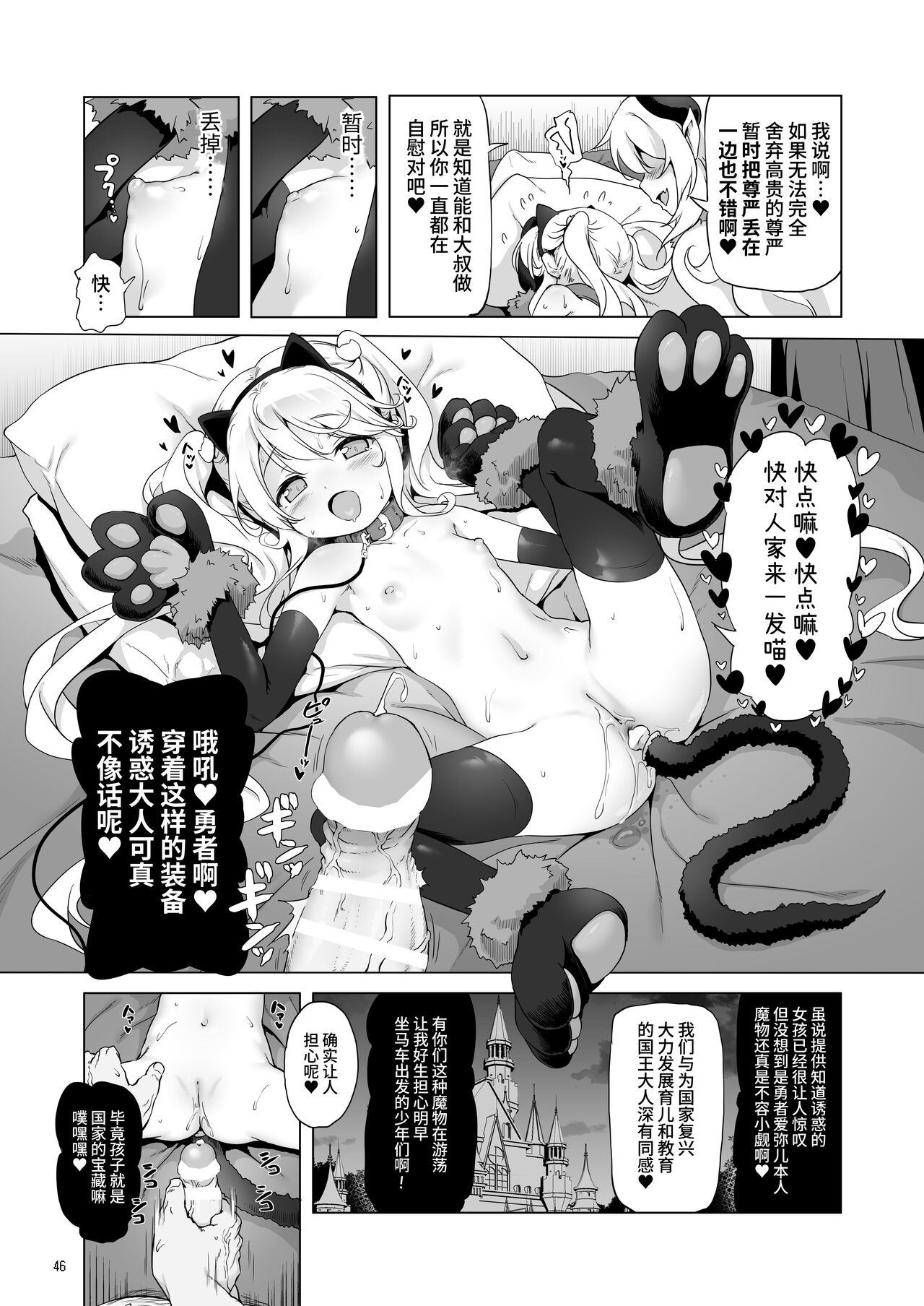[KAMINENDO.CORP (あかざわRED)] まことに ざんねんですが ぼうけんのしょ8は消えてしまいました。[中国翻訳] [DL版]