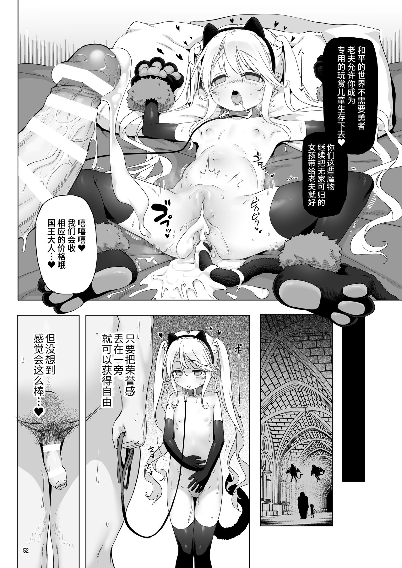 [KAMINENDO.CORP (あかざわRED)] まことに ざんねんですが ぼうけんのしょ8は消えてしまいました。[中国翻訳] [DL版]