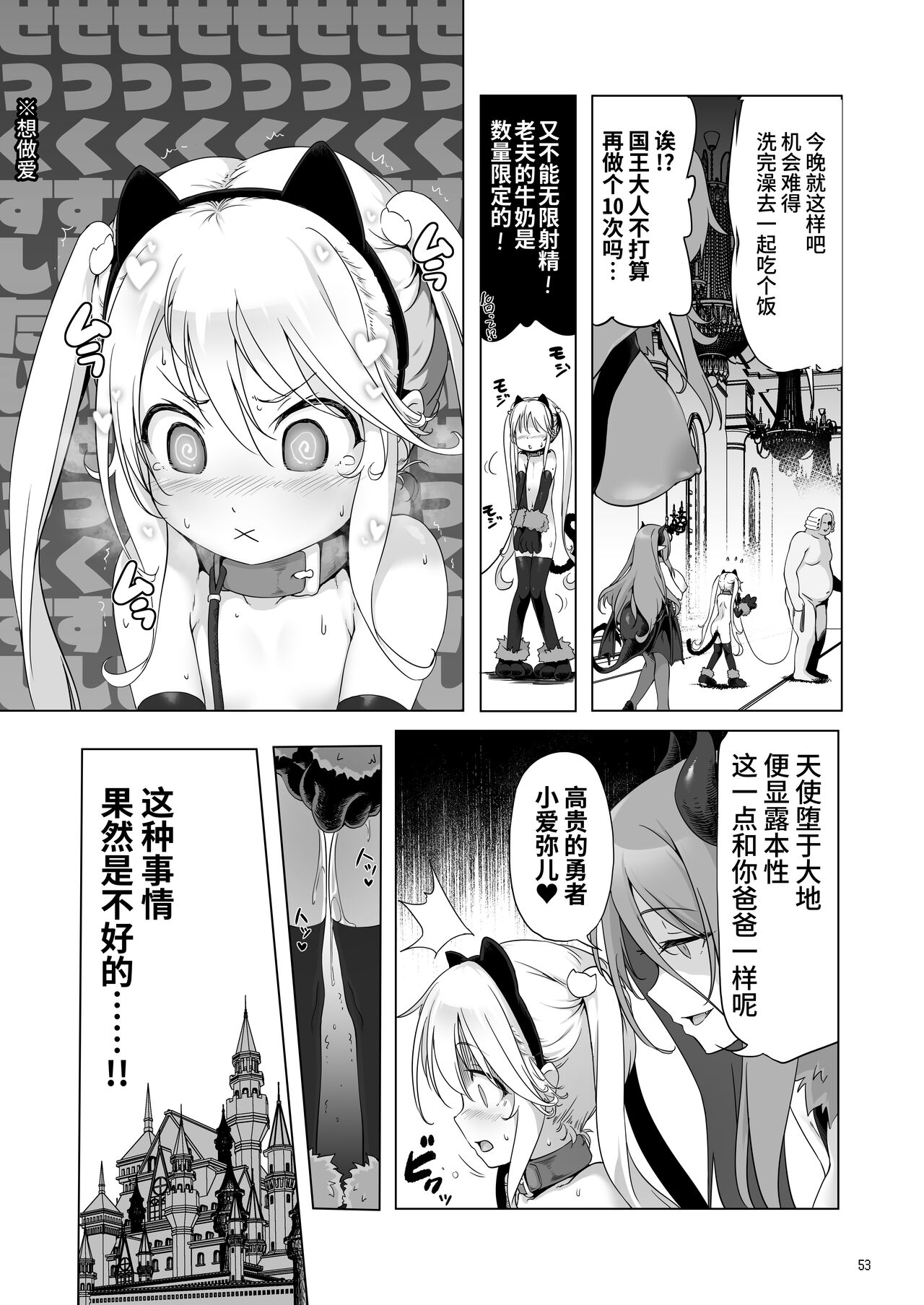 [KAMINENDO.CORP (あかざわRED)] まことに ざんねんですが ぼうけんのしょ8は消えてしまいました。[中国翻訳] [DL版]