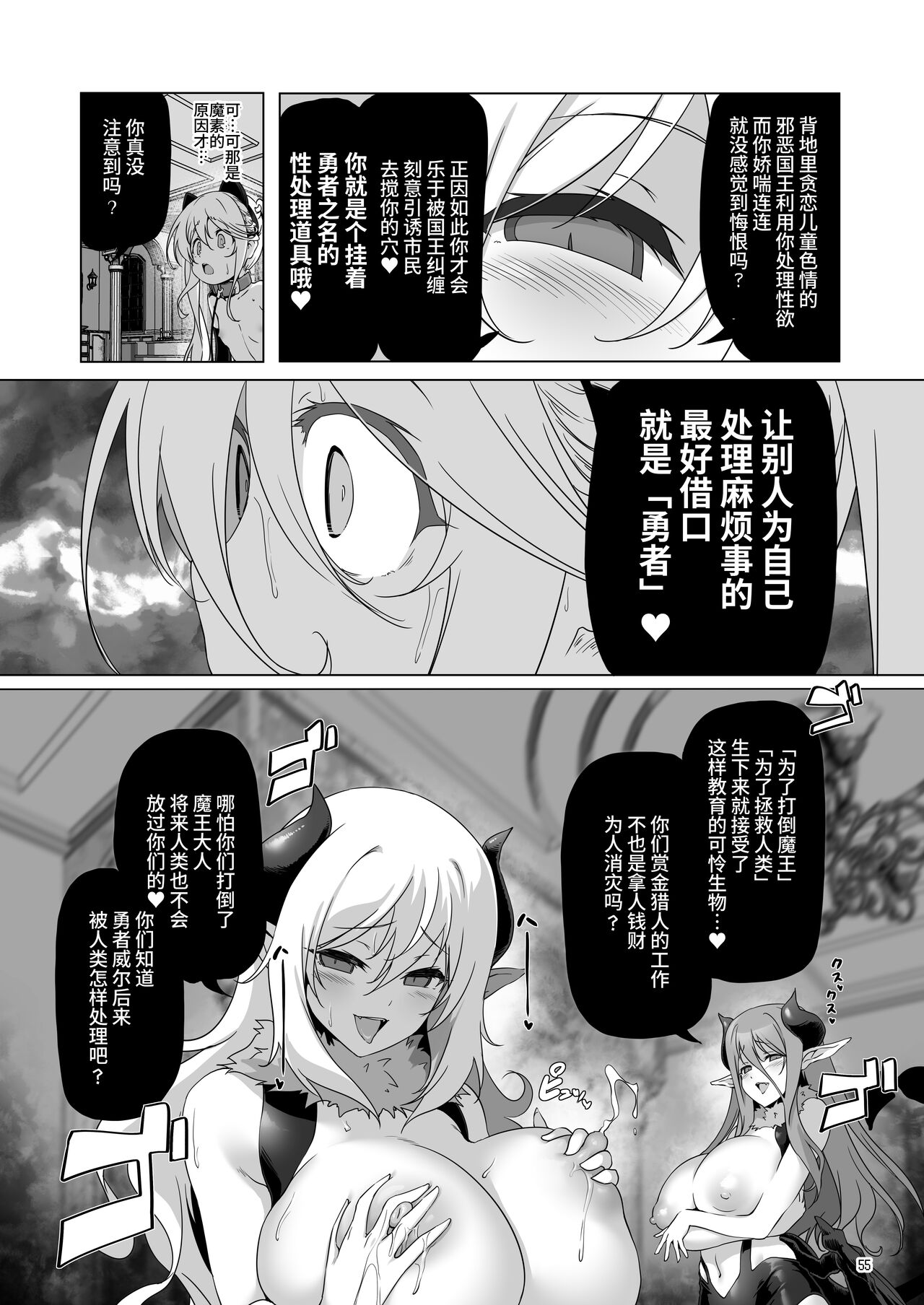 [KAMINENDO.CORP (あかざわRED)] まことに ざんねんですが ぼうけんのしょ8は消えてしまいました。[中国翻訳] [DL版]