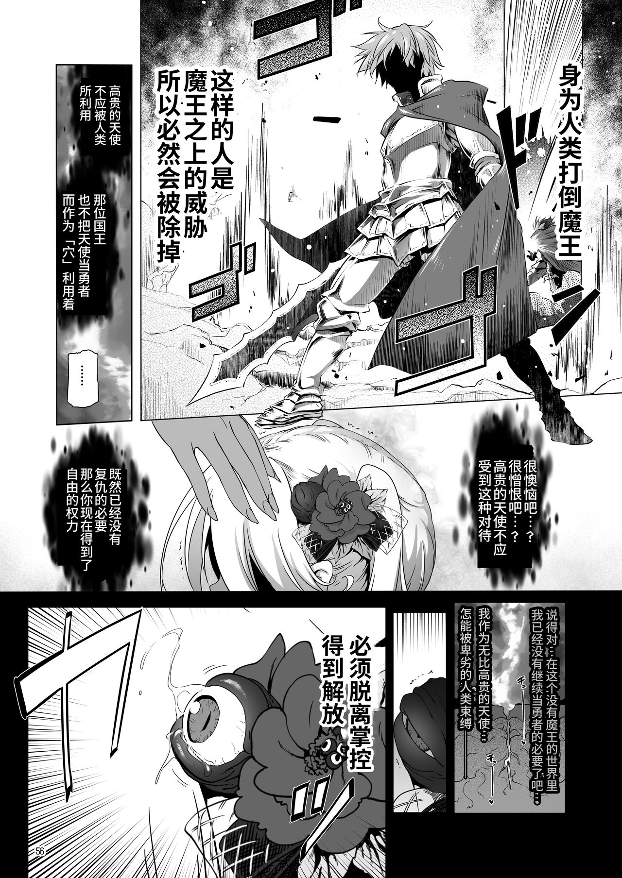 [KAMINENDO.CORP (あかざわRED)] まことに ざんねんですが ぼうけんのしょ8は消えてしまいました。[中国翻訳] [DL版]