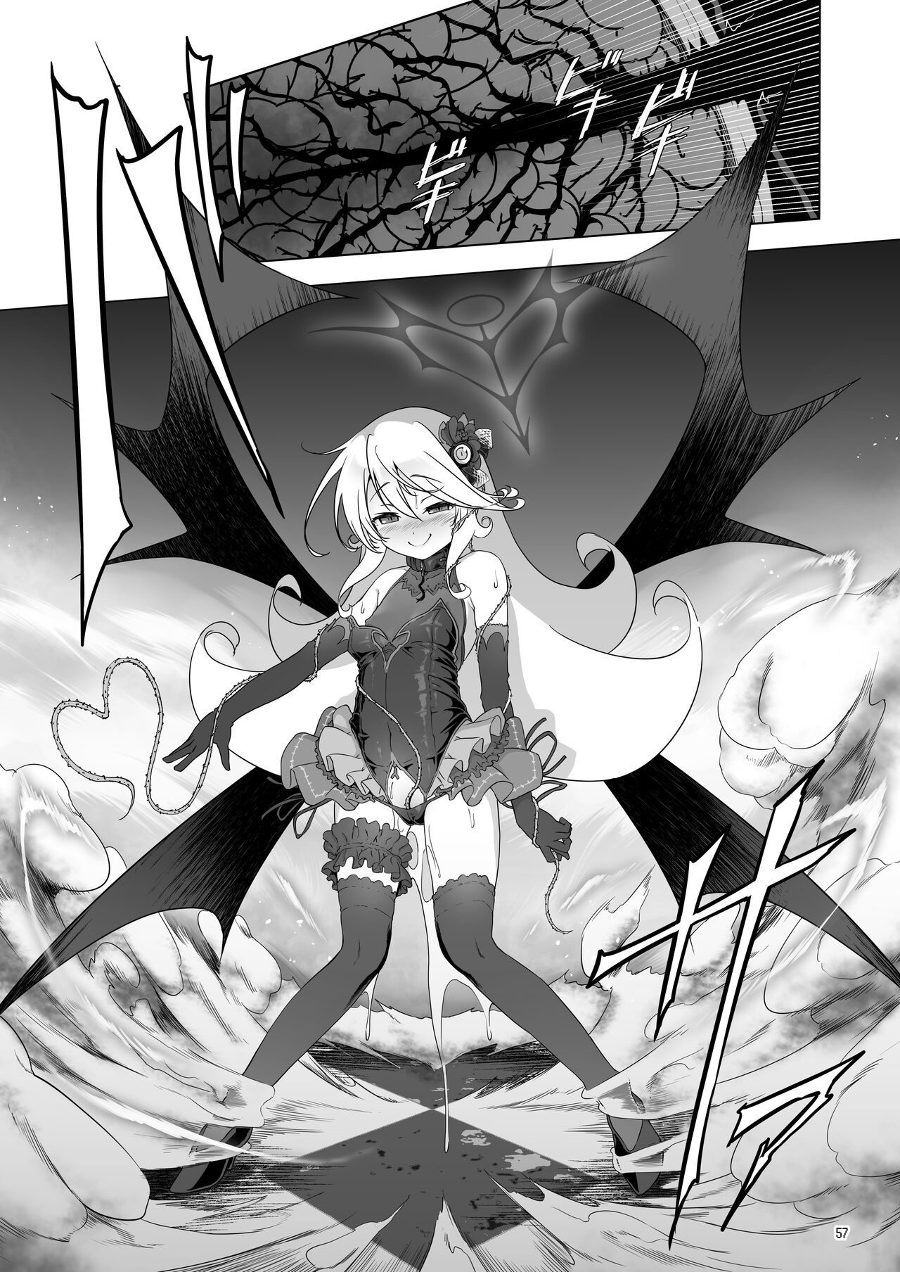 [KAMINENDO.CORP (あかざわRED)] まことに ざんねんですが ぼうけんのしょ8は消えてしまいました。[中国翻訳] [DL版]