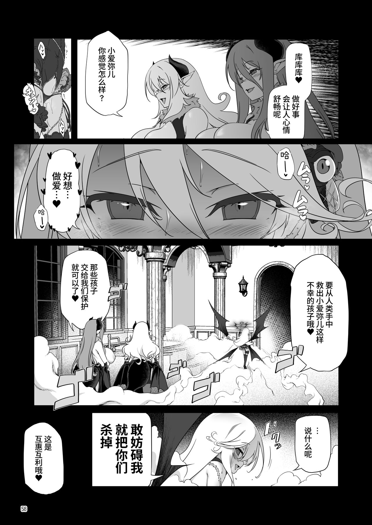 [KAMINENDO.CORP (あかざわRED)] まことに ざんねんですが ぼうけんのしょ8は消えてしまいました。[中国翻訳] [DL版]