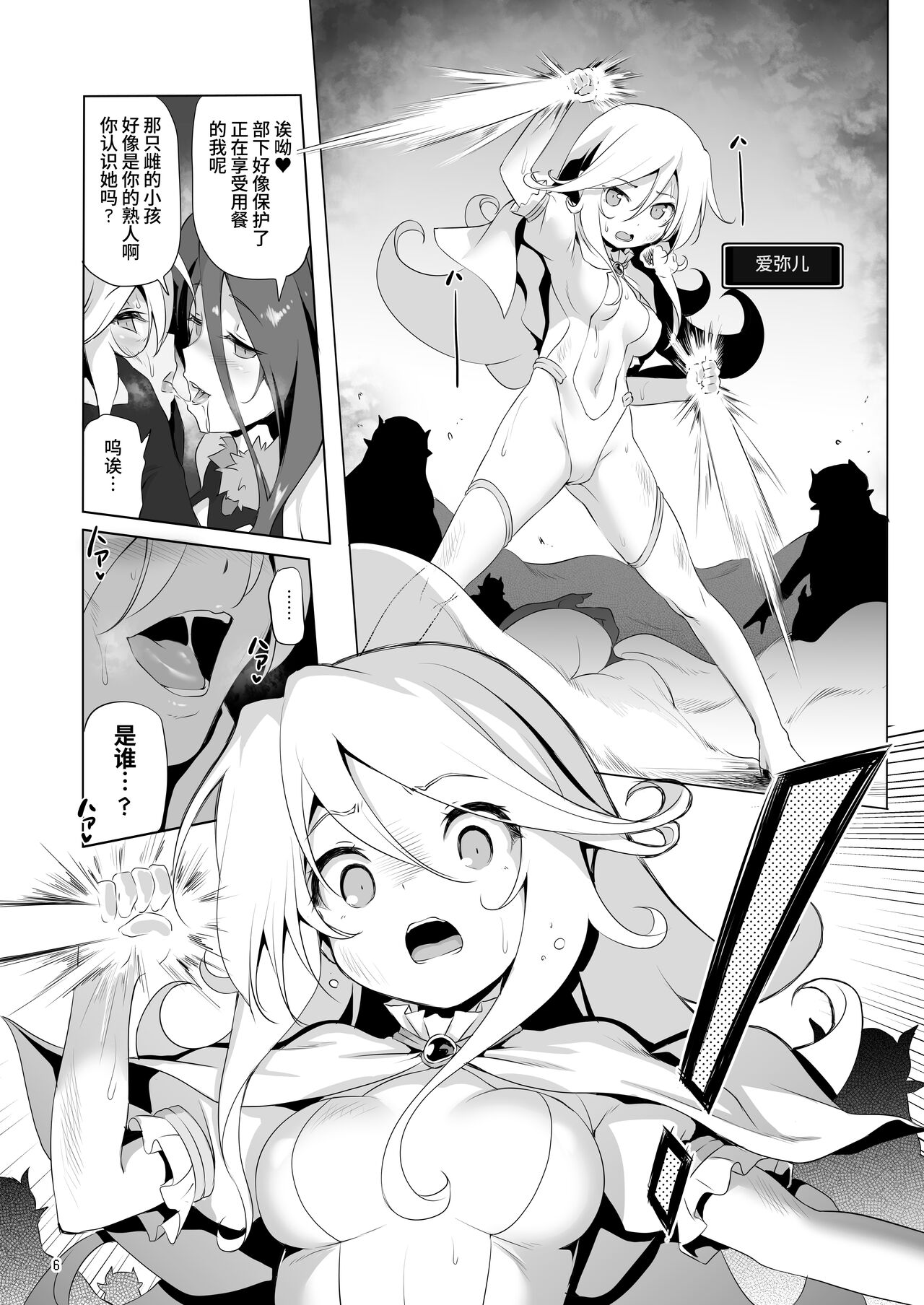[KAMINENDO.CORP (あかざわRED)] まことに ざんねんですが ぼうけんのしょ8は消えてしまいました。[中国翻訳] [DL版]