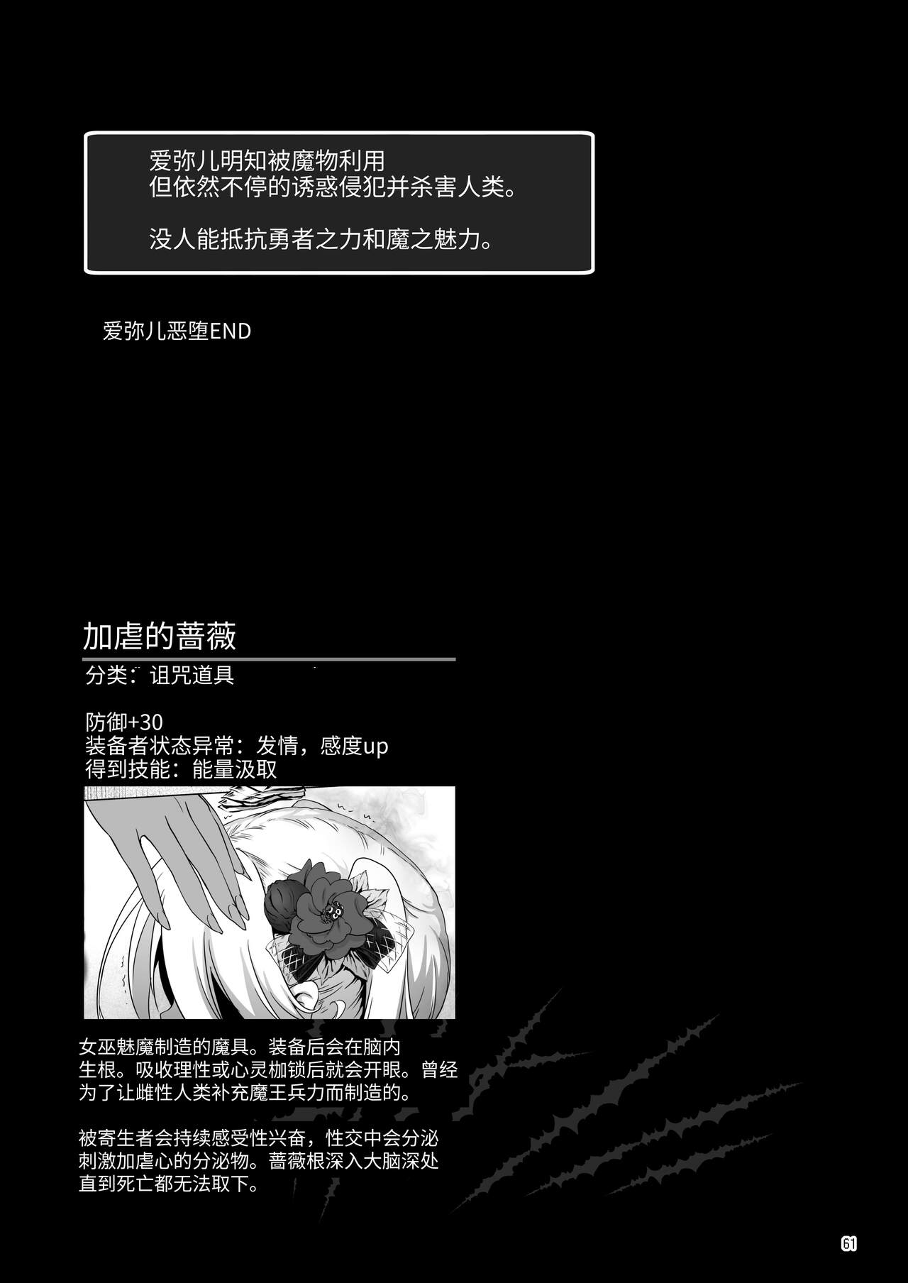 [KAMINENDO.CORP (あかざわRED)] まことに ざんねんですが ぼうけんのしょ8は消えてしまいました。[中国翻訳] [DL版]