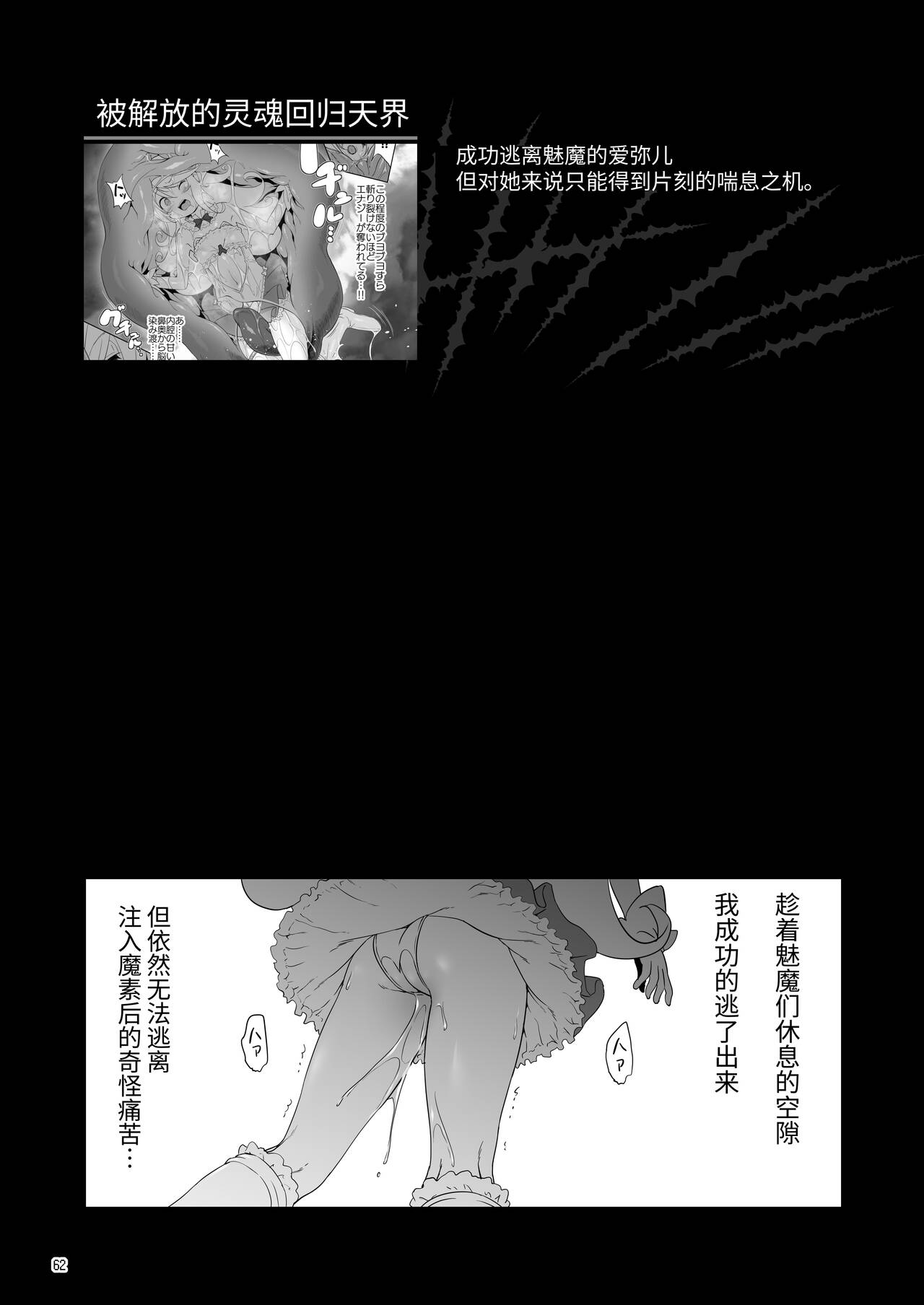 [KAMINENDO.CORP (あかざわRED)] まことに ざんねんですが ぼうけんのしょ8は消えてしまいました。[中国翻訳] [DL版]