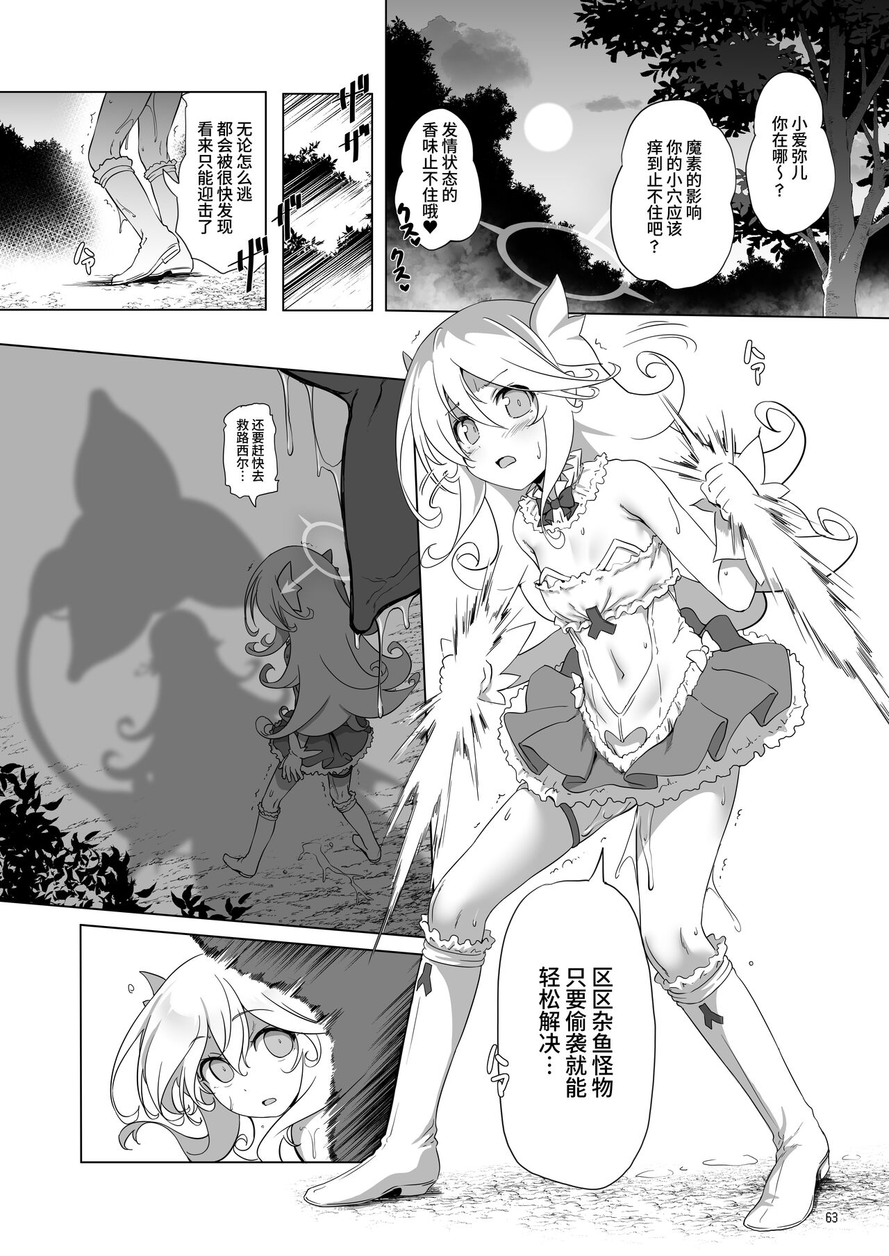[KAMINENDO.CORP (あかざわRED)] まことに ざんねんですが ぼうけんのしょ8は消えてしまいました。[中国翻訳] [DL版]