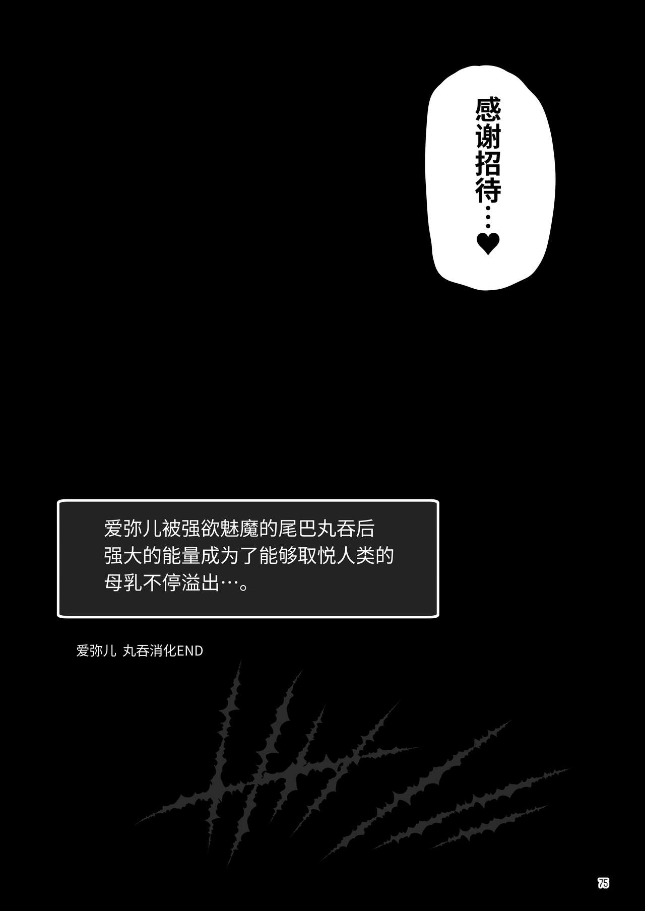 [KAMINENDO.CORP (あかざわRED)] まことに ざんねんですが ぼうけんのしょ8は消えてしまいました。[中国翻訳] [DL版]
