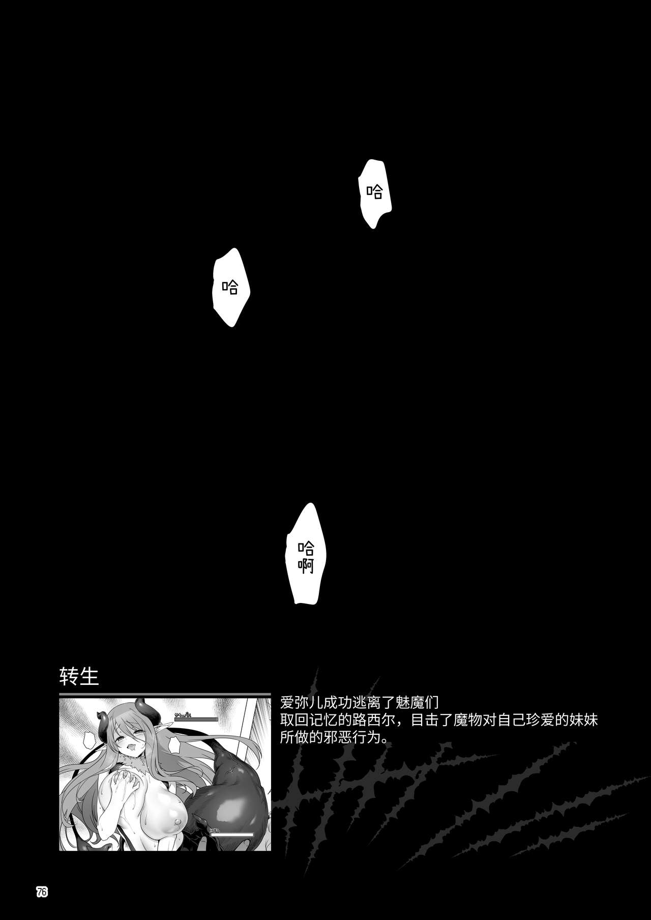 [KAMINENDO.CORP (あかざわRED)] まことに ざんねんですが ぼうけんのしょ8は消えてしまいました。[中国翻訳] [DL版]