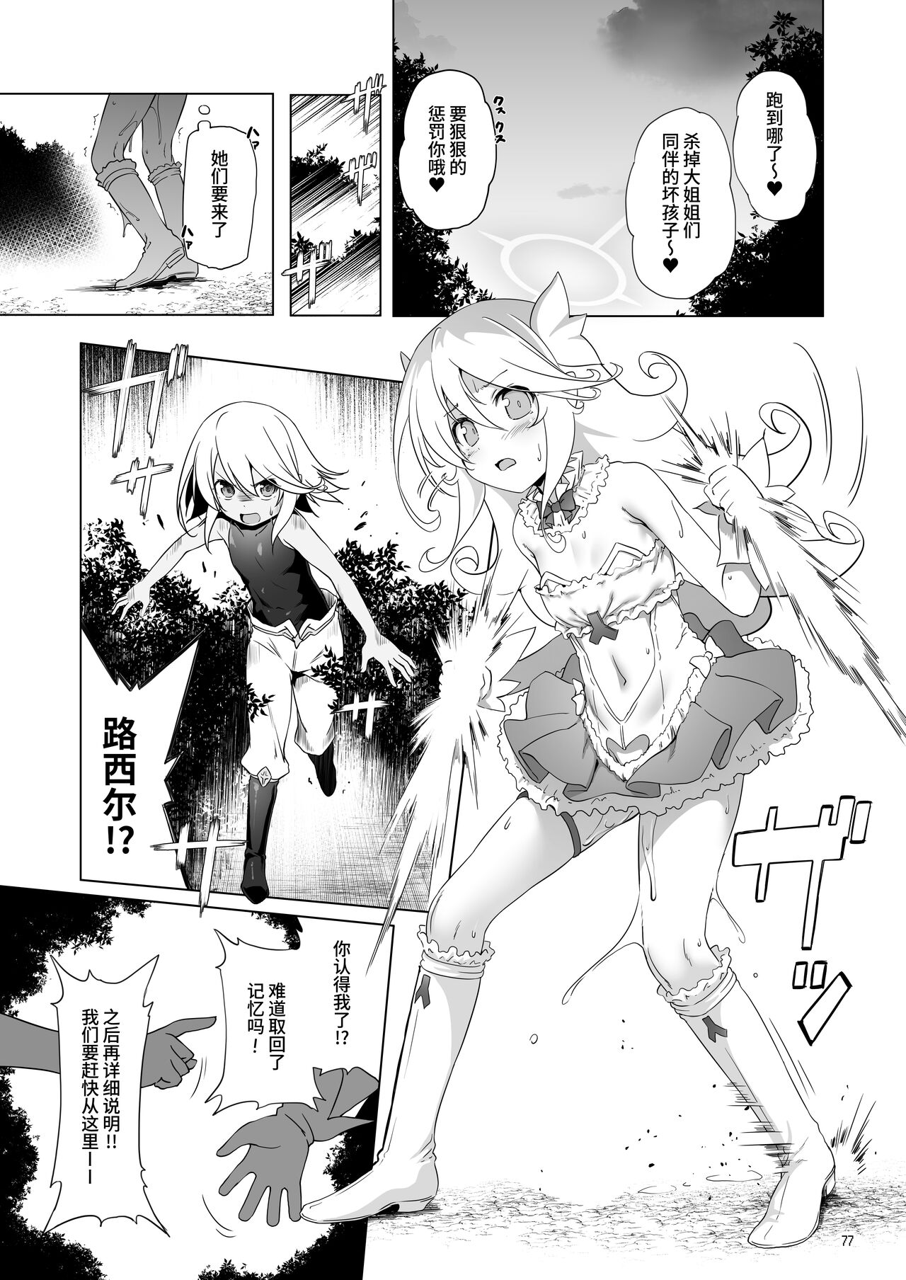 [KAMINENDO.CORP (あかざわRED)] まことに ざんねんですが ぼうけんのしょ8は消えてしまいました。[中国翻訳] [DL版]